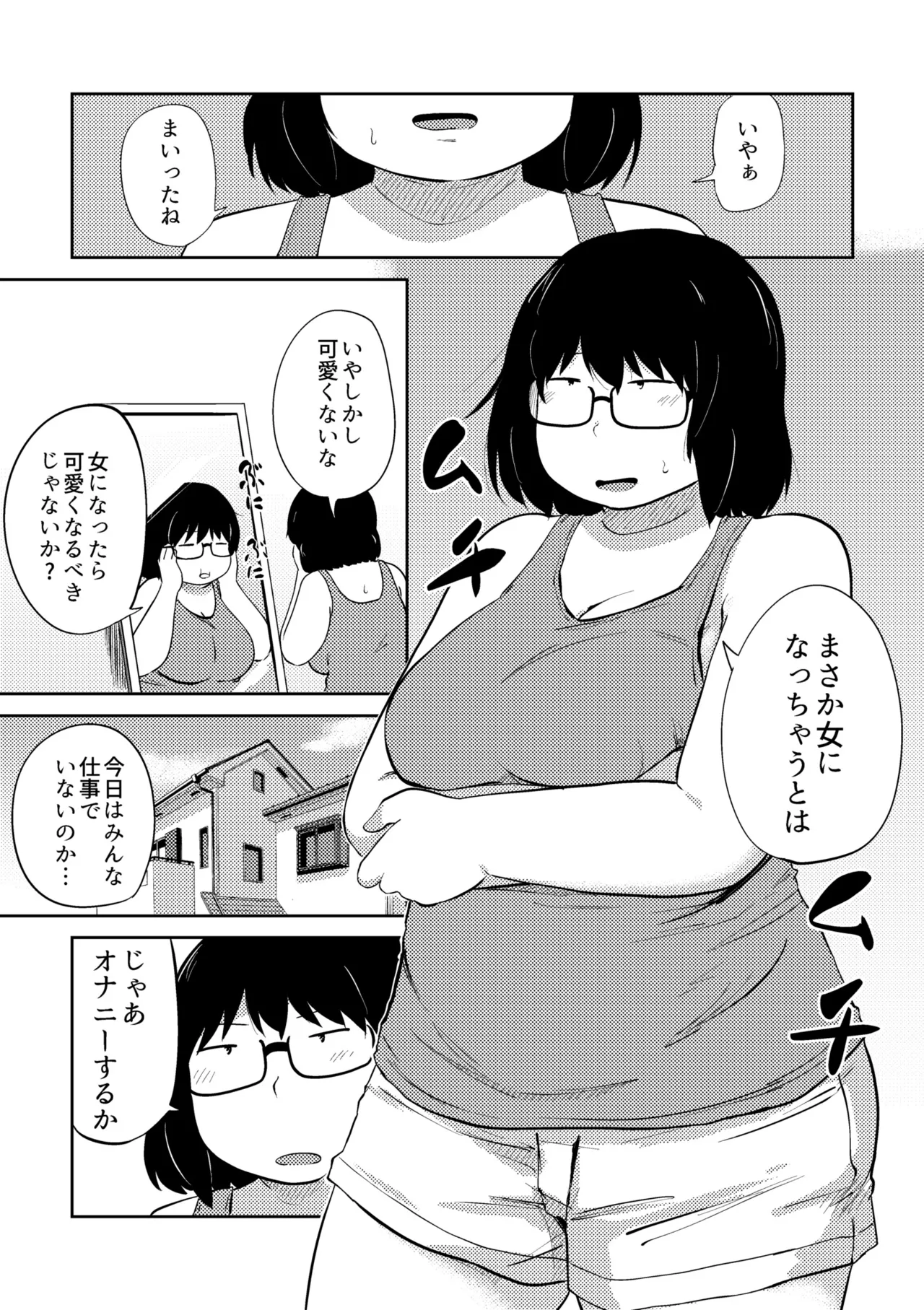 Korekurai ga Choudo Ii page 311 - big breasts bbw hentai manga - read online free