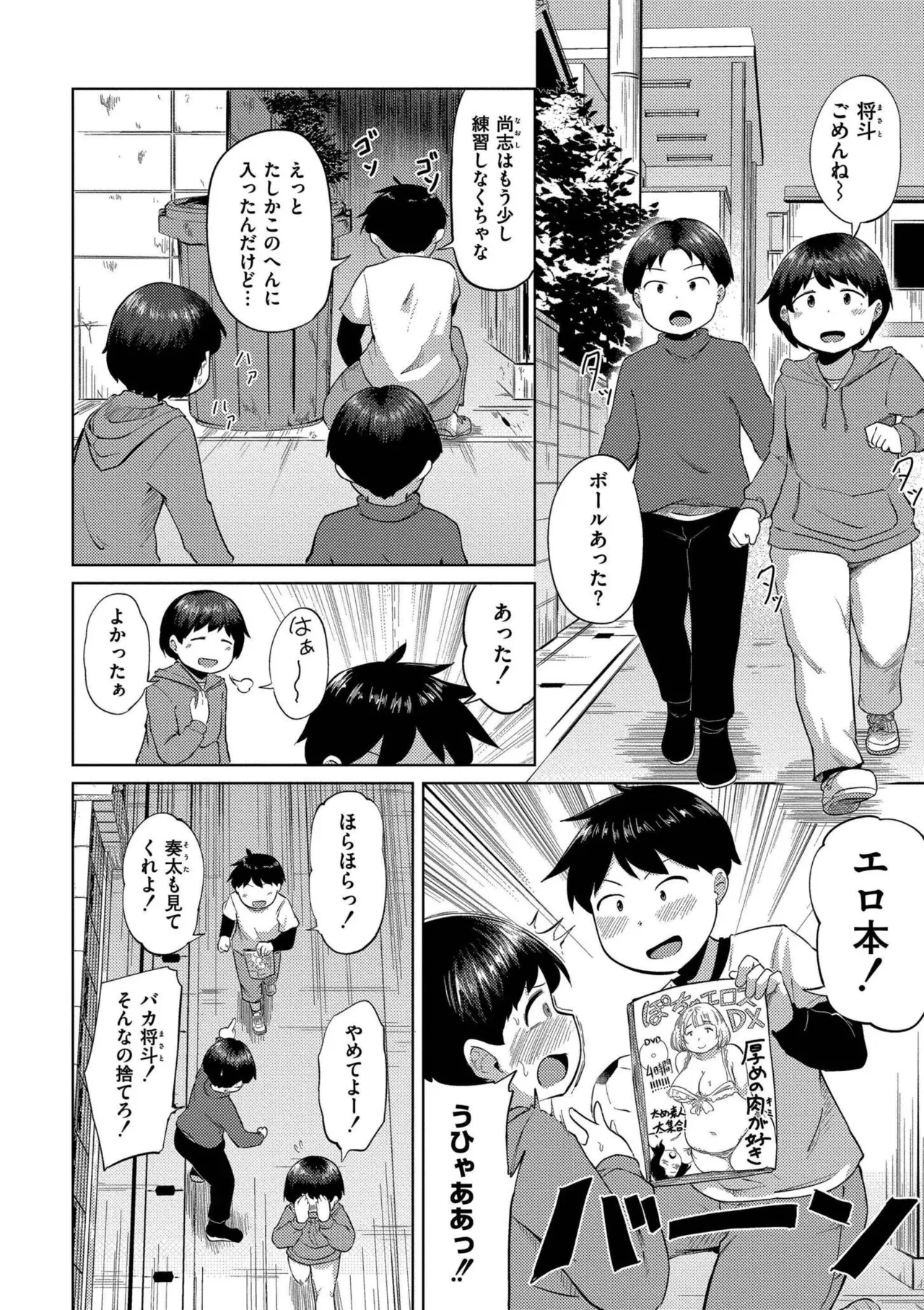 Korekurai ga Choudo Ii page 32 - big breasts glasses hentai manga - read online free