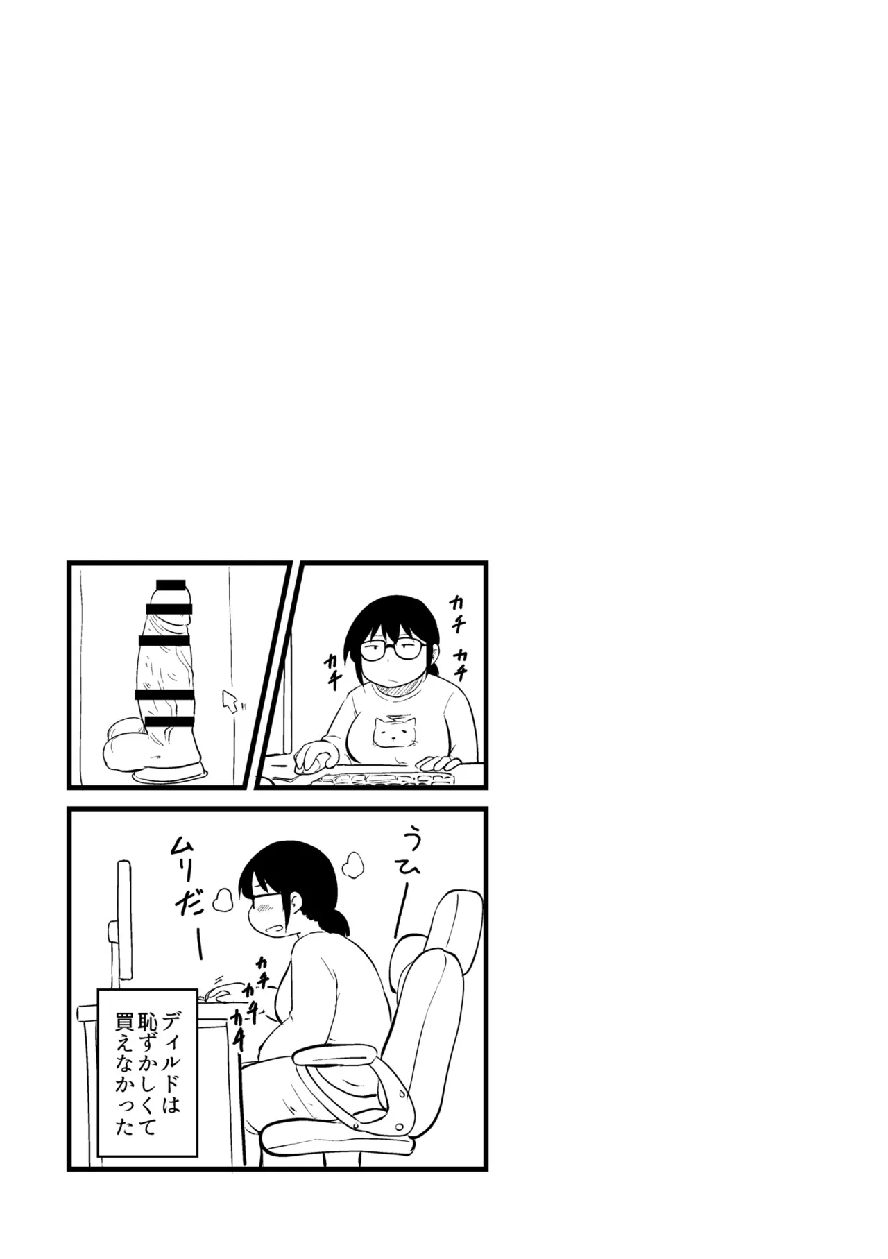 Korekurai ga Choudo Ii page 327 - big breasts bbw hentai manga - read online free