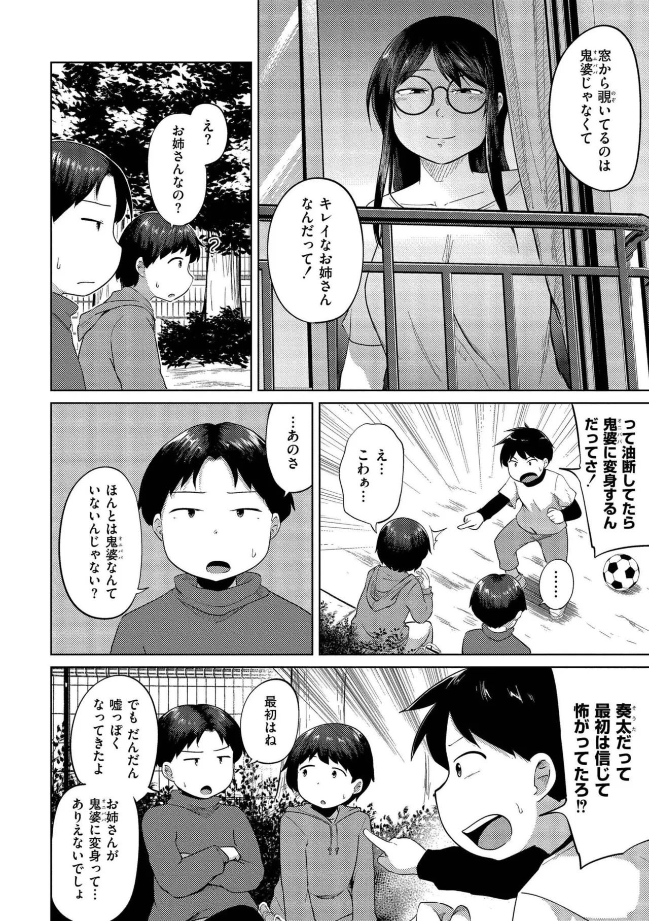 Korekurai ga Choudo Ii page 34 - big breasts glasses hentai manga - read online free