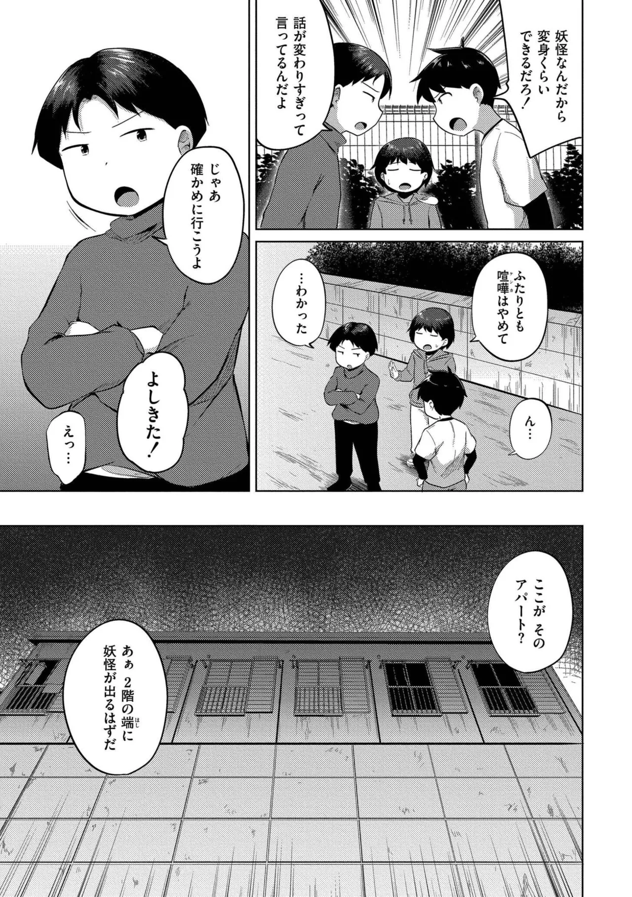 Korekurai ga Choudo Ii page 35 - big breasts glasses hentai manga - read online free