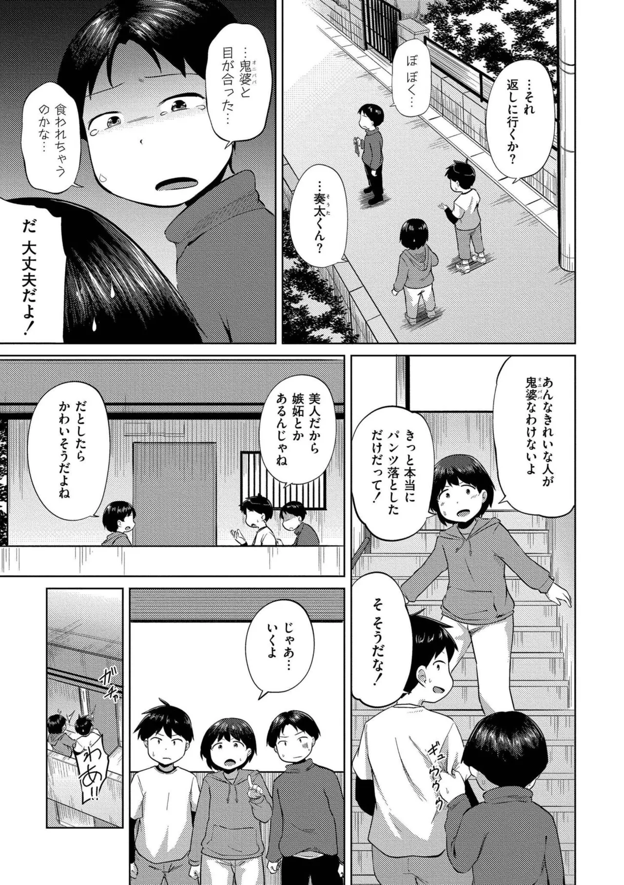 Korekurai ga Choudo Ii page 39 - big breasts glasses hentai manga - read online free