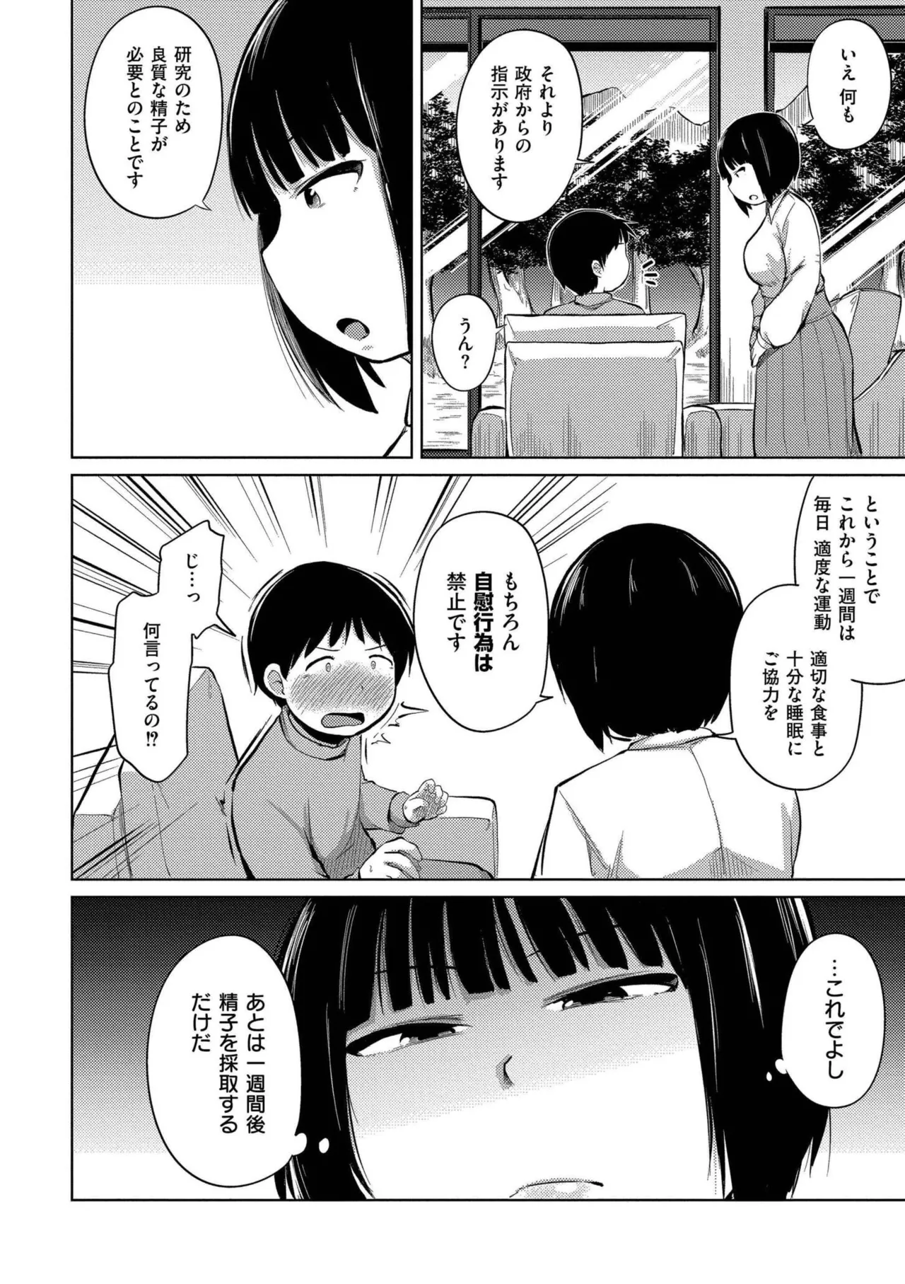 Korekurai ga Choudo Ii page 64 - big breasts glasses hentai manga - read online free