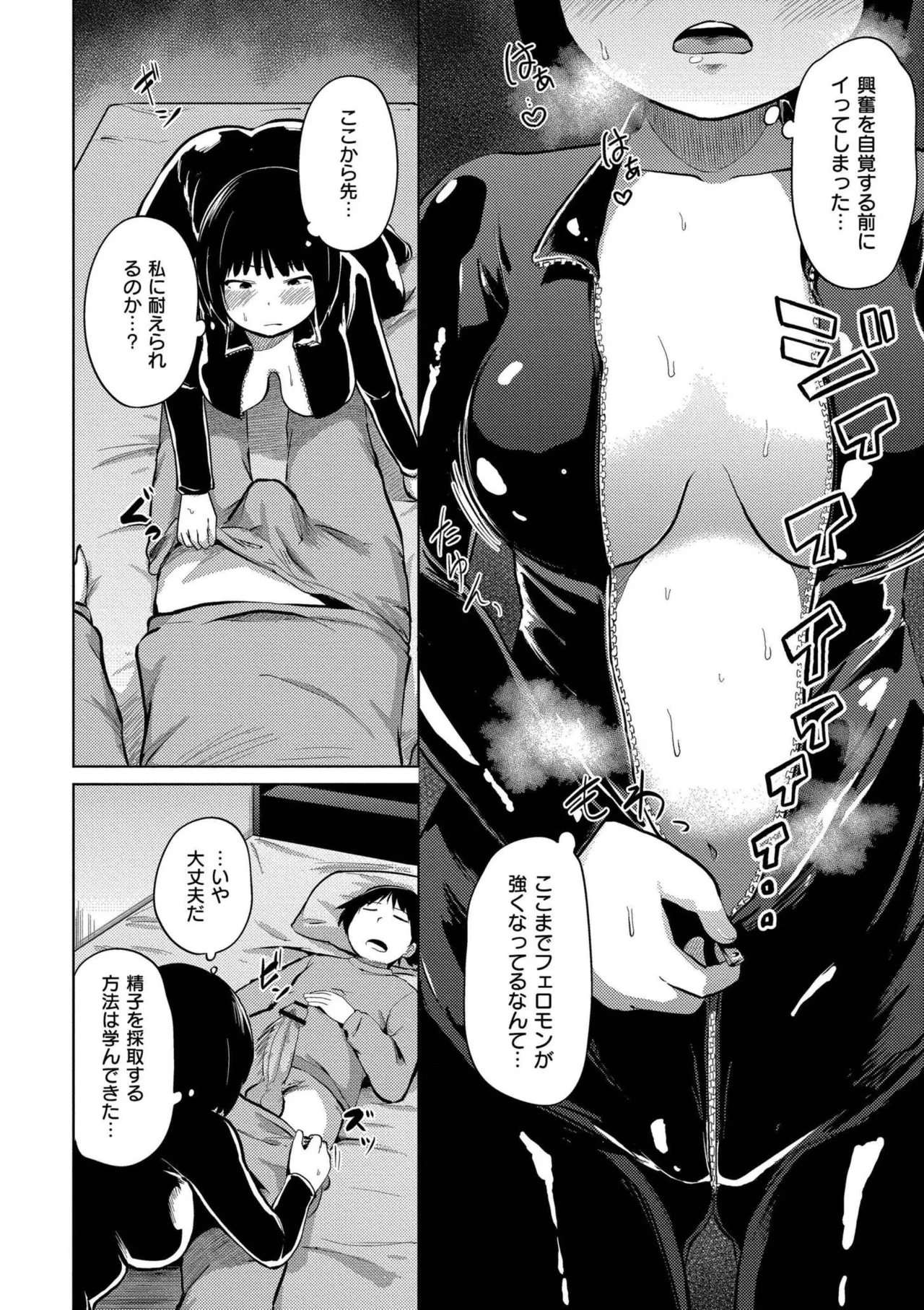 Korekurai ga Choudo Ii page 70 - big breasts bbw hentai manga - read online free