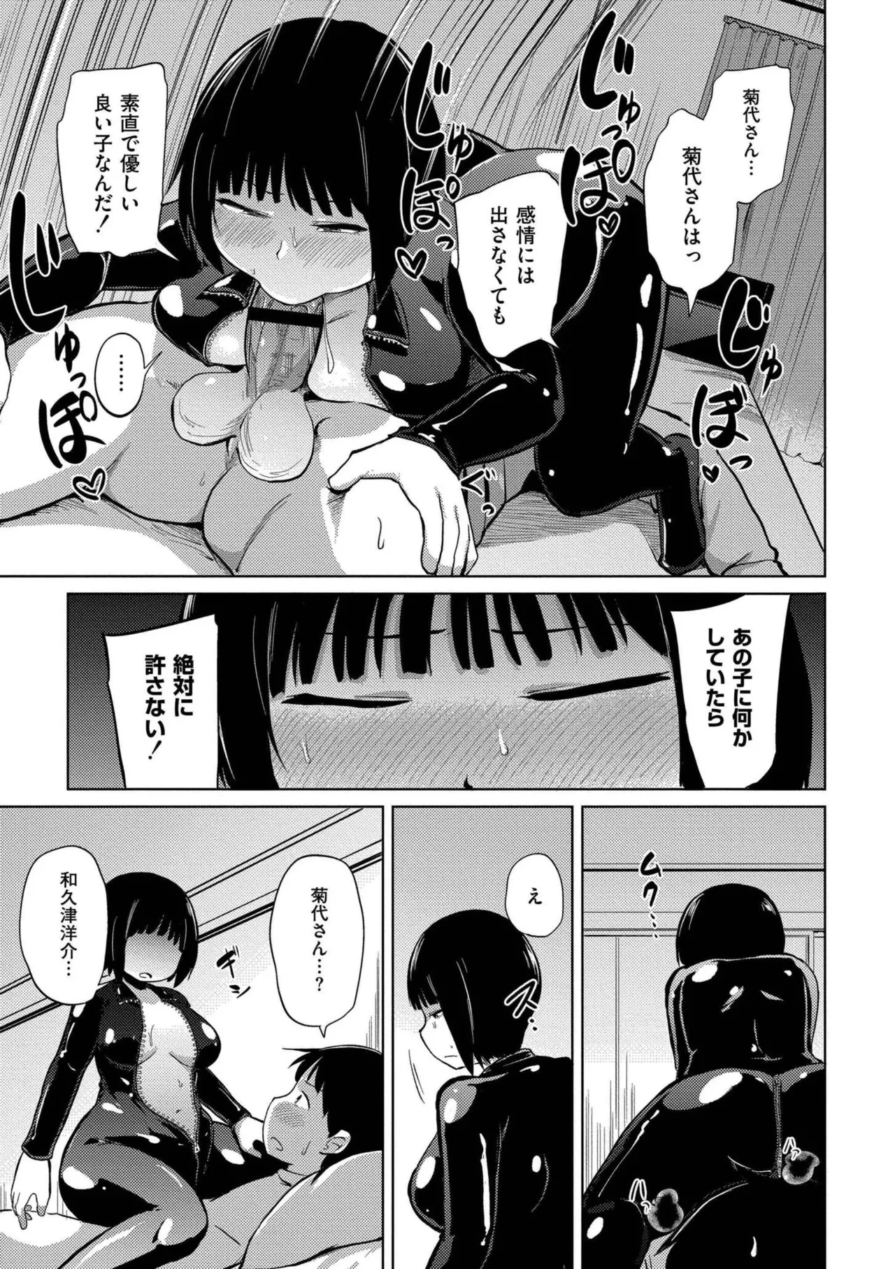 Korekurai ga Choudo Ii page 75 - big breasts glasses hentai manga - read online free