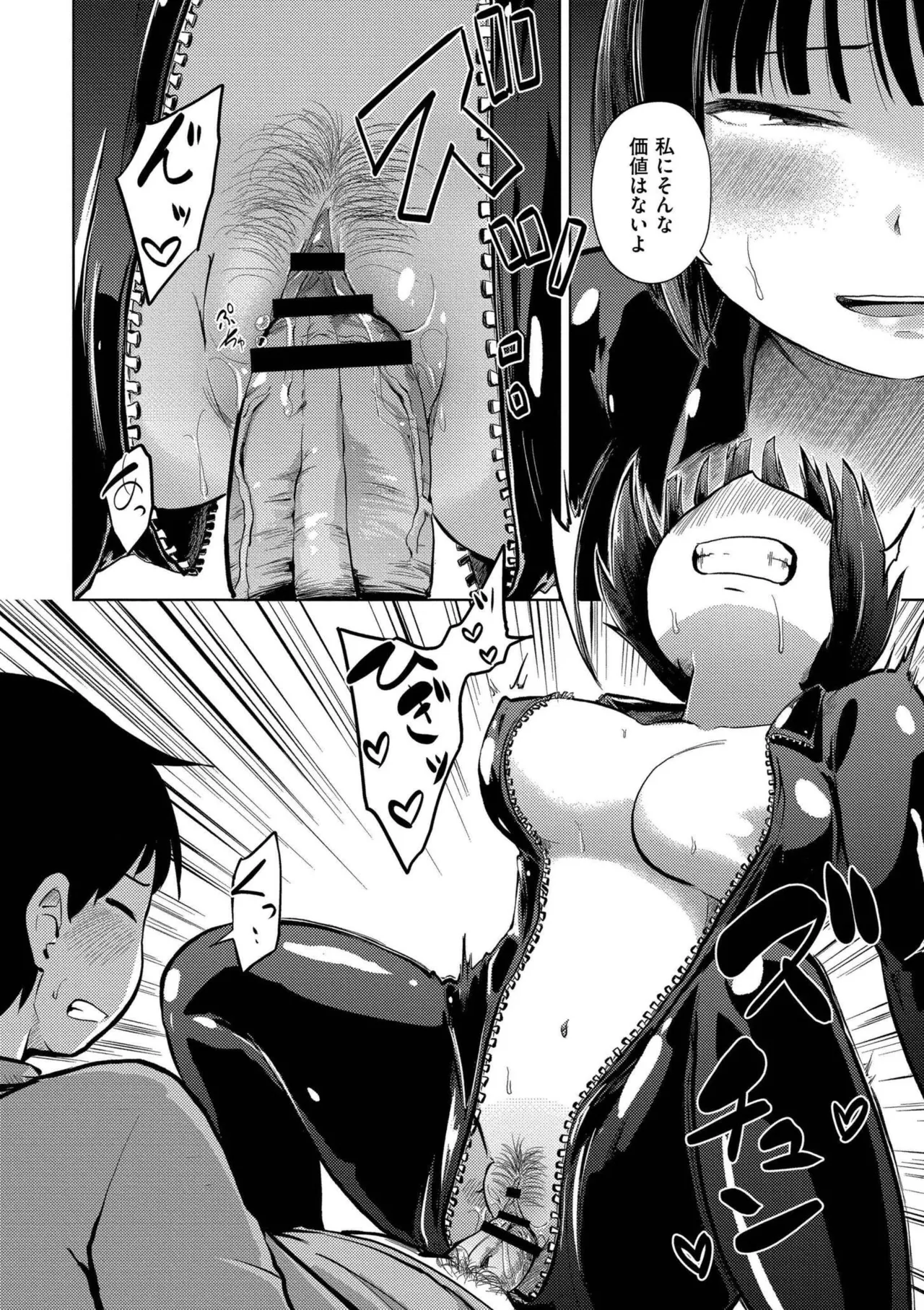 Korekurai ga Choudo Ii page 78 - big breasts bbw hentai manga - read online free