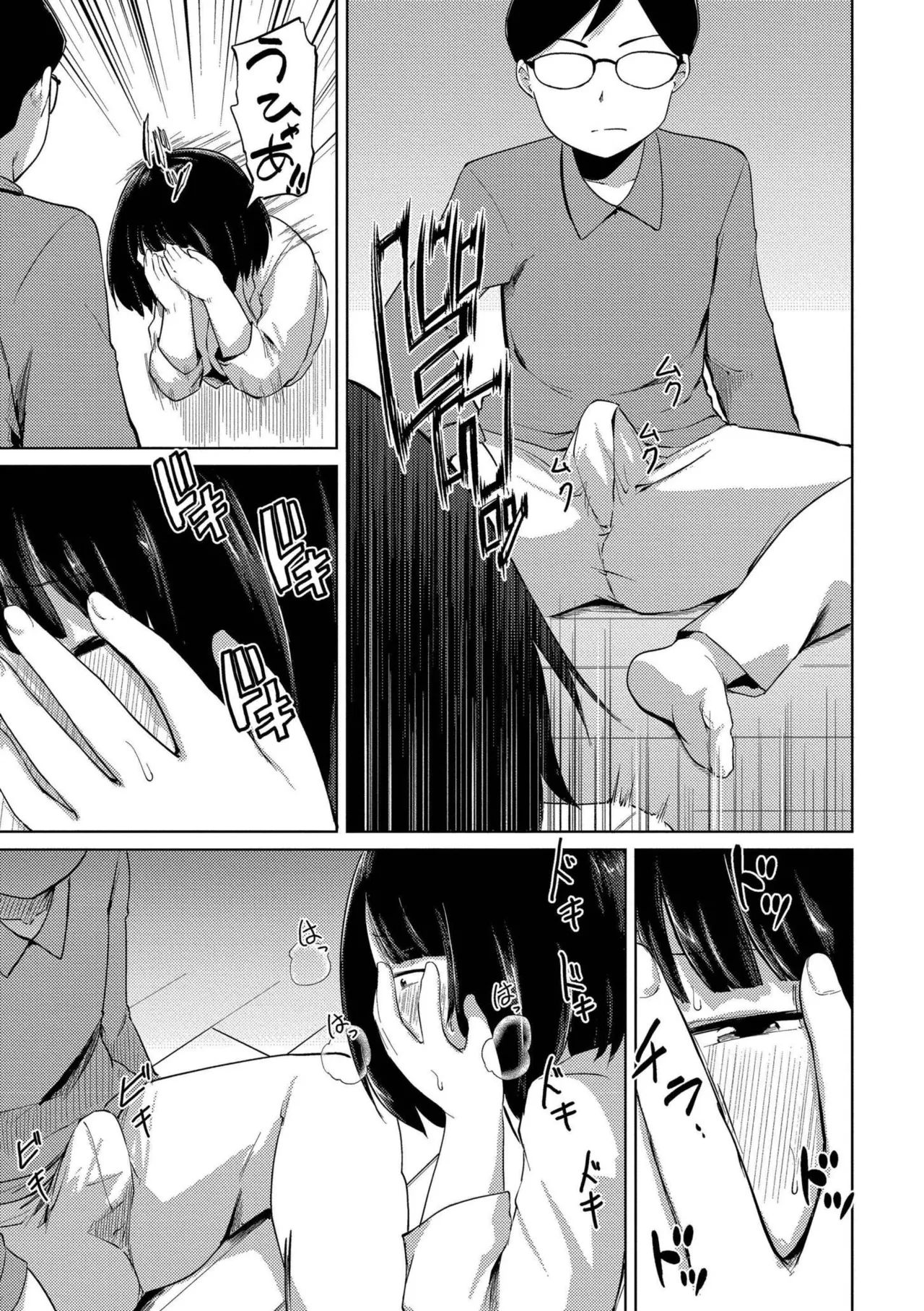 Korekurai ga Choudo Ii page 9 - big breasts glasses hentai manga - read online free