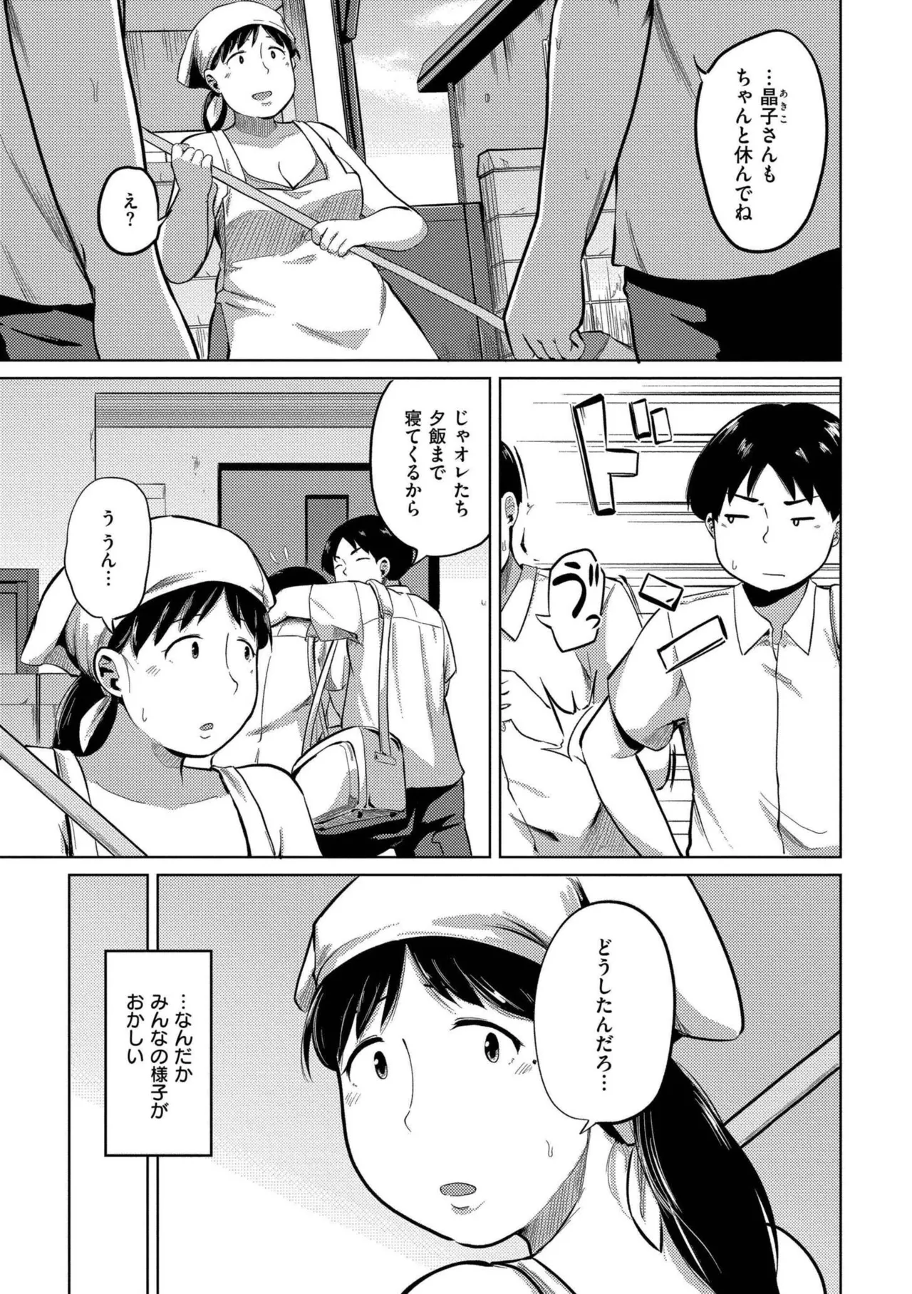 Korekurai ga Choudo Ii page 99 - big breasts bbw hentai manga - read online free