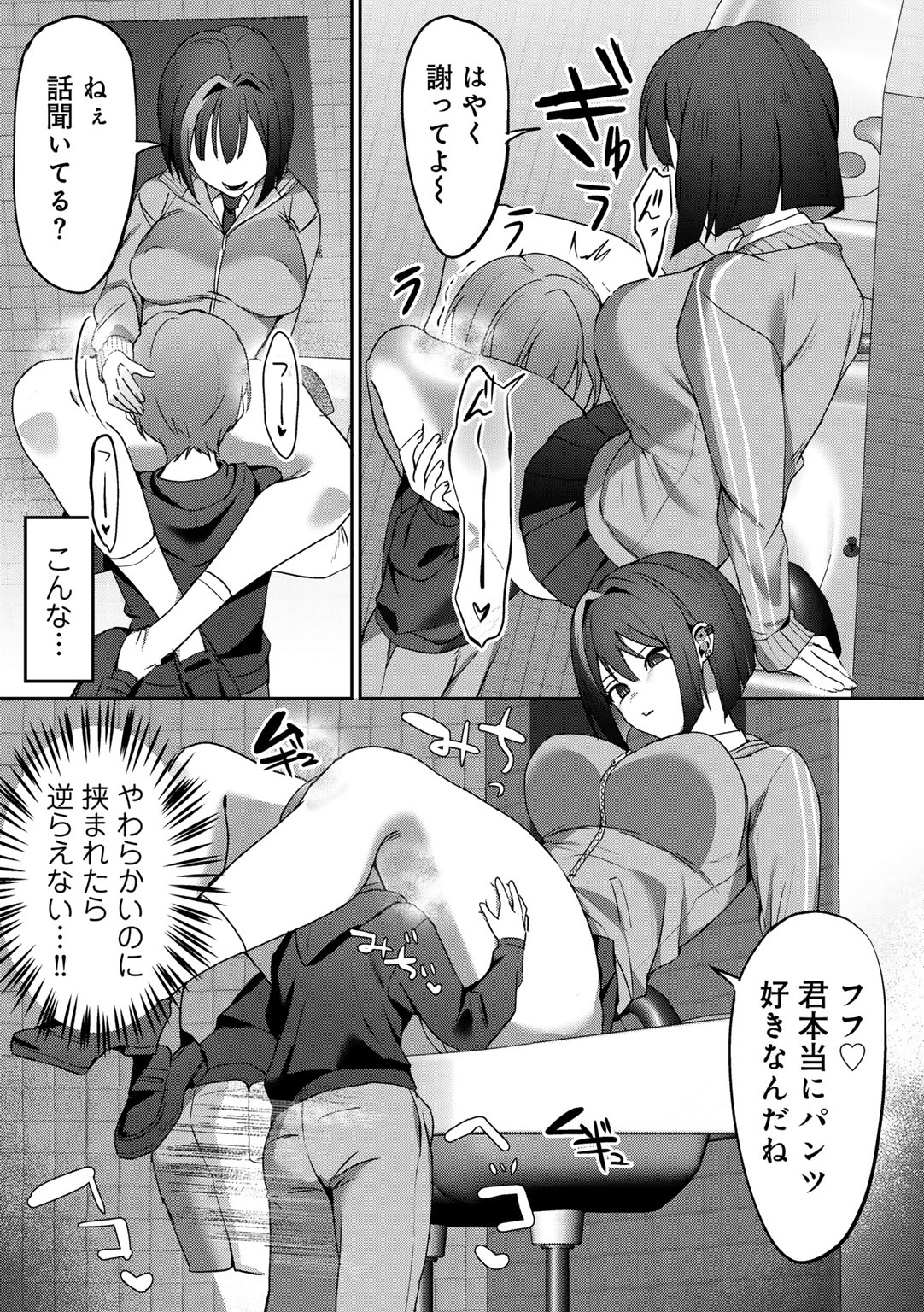 MegamiYuui - Page 103