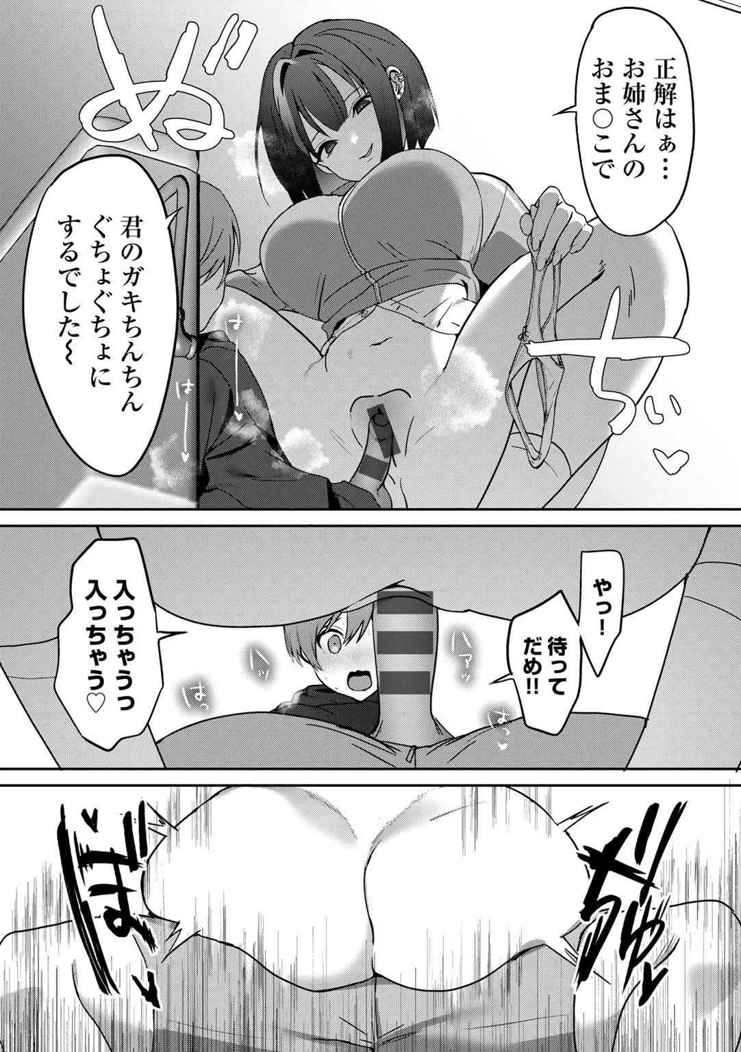 MegamiYuui page 111 - stockings big breasts hentai manga - read online free
