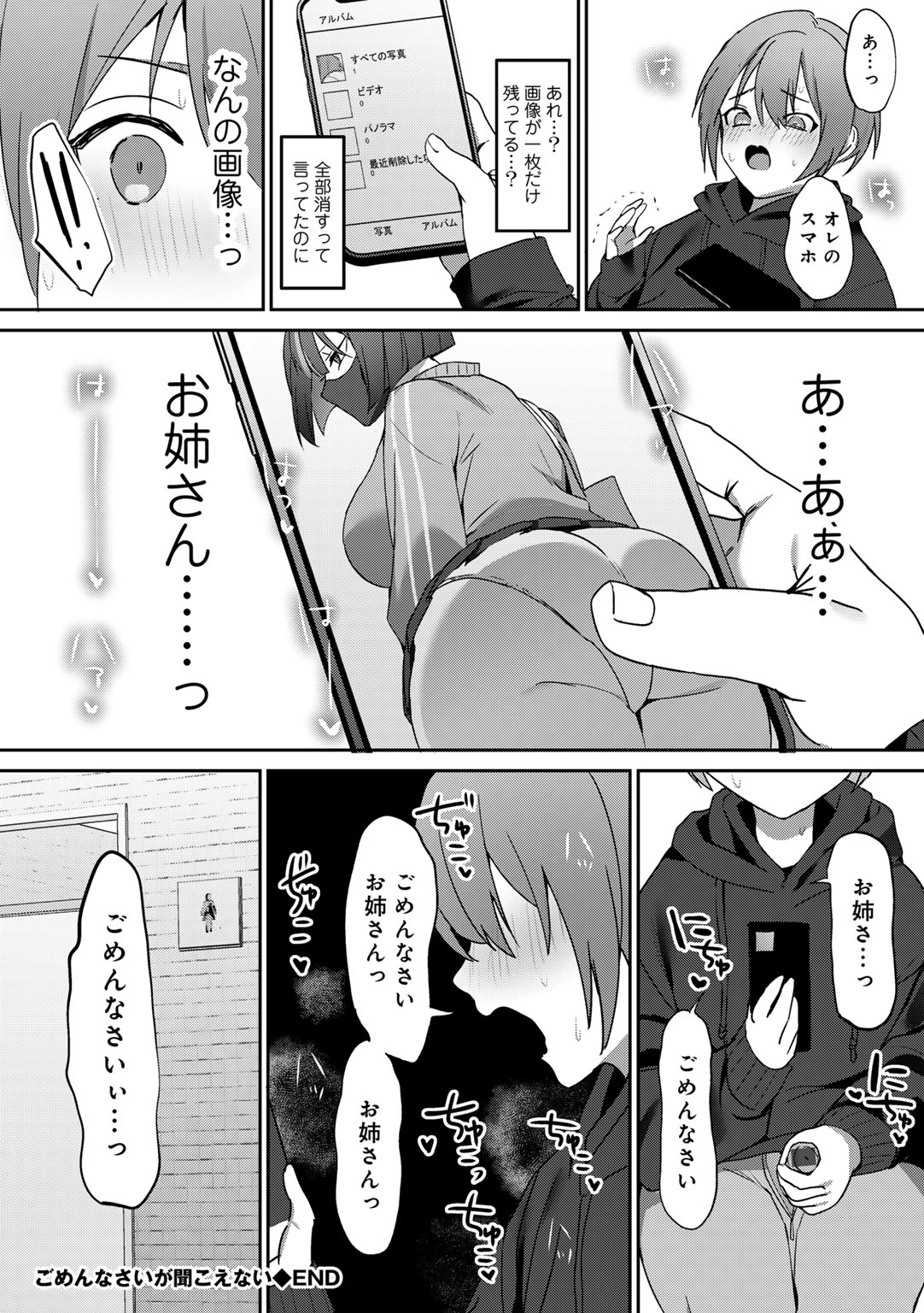 MegamiYuui page 116 - stockings big breasts hentai manga - read online free