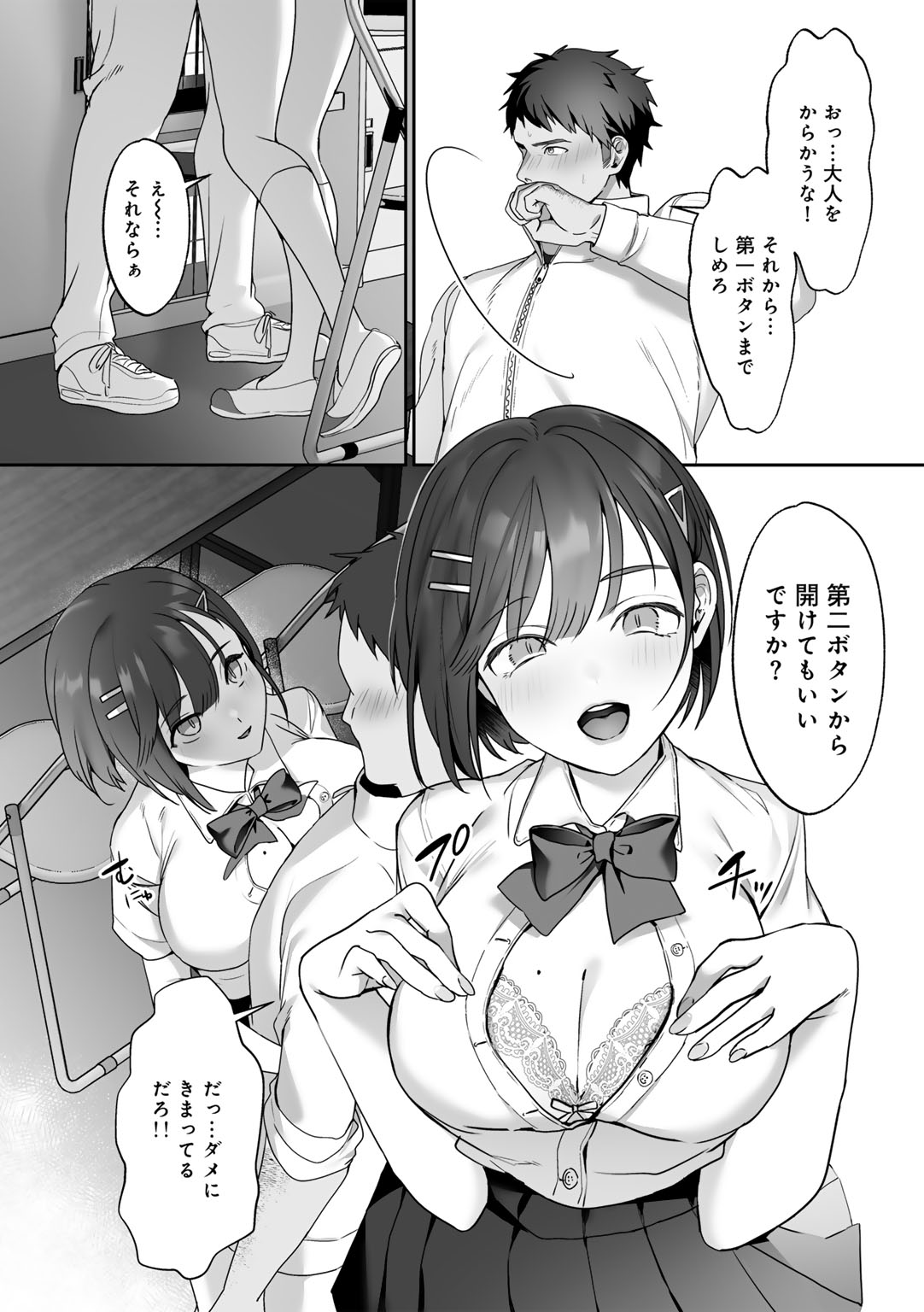 MegamiYuui page 12 - stockings big breasts hentai manga - read online free
