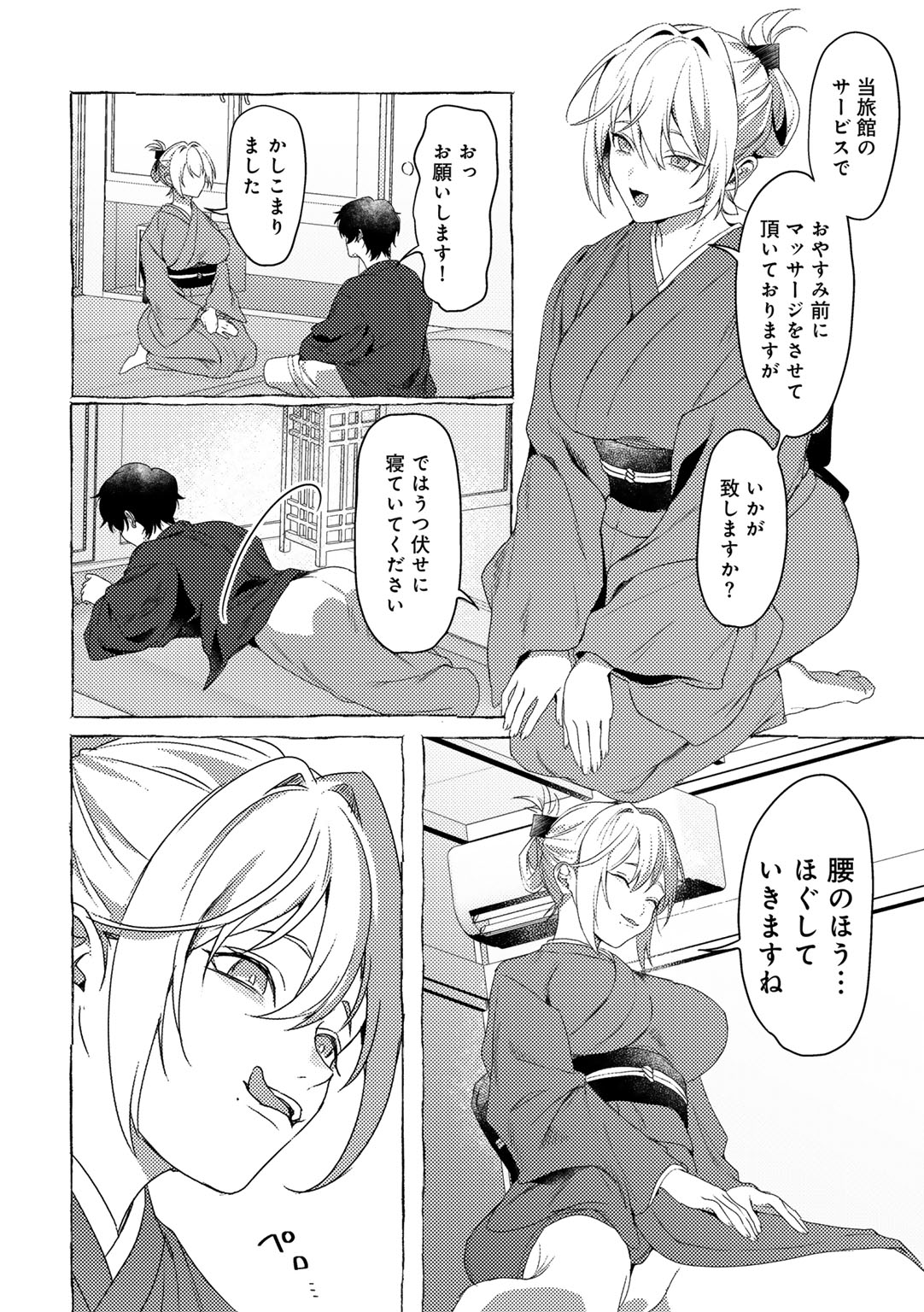 MegamiYuui page 130 - big breasts schoolgirl uniform hentai manga - read online free