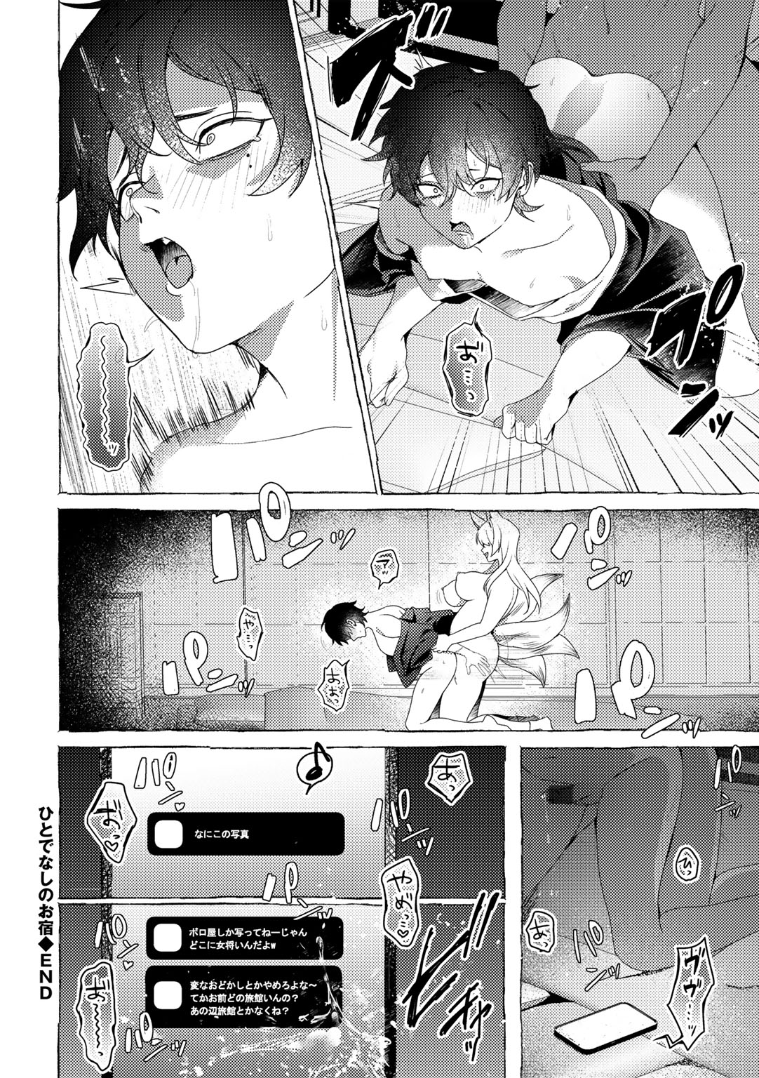 MegamiYuui page 142 - stockings big breasts hentai manga - read online free