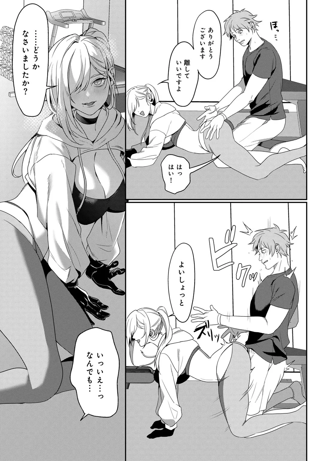 MegamiYuui page 149 - big breasts schoolgirl uniform hentai manga - read online free