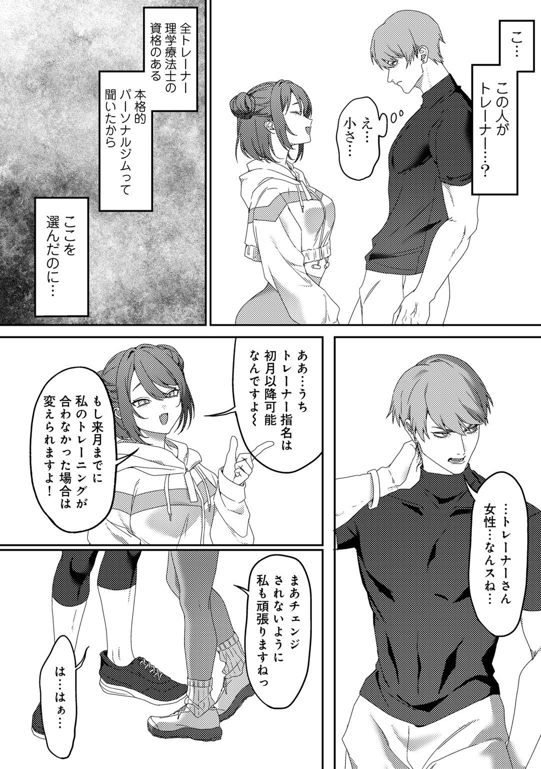 MegamiYuui page 164 - big breasts schoolgirl uniform hentai manga - read online free