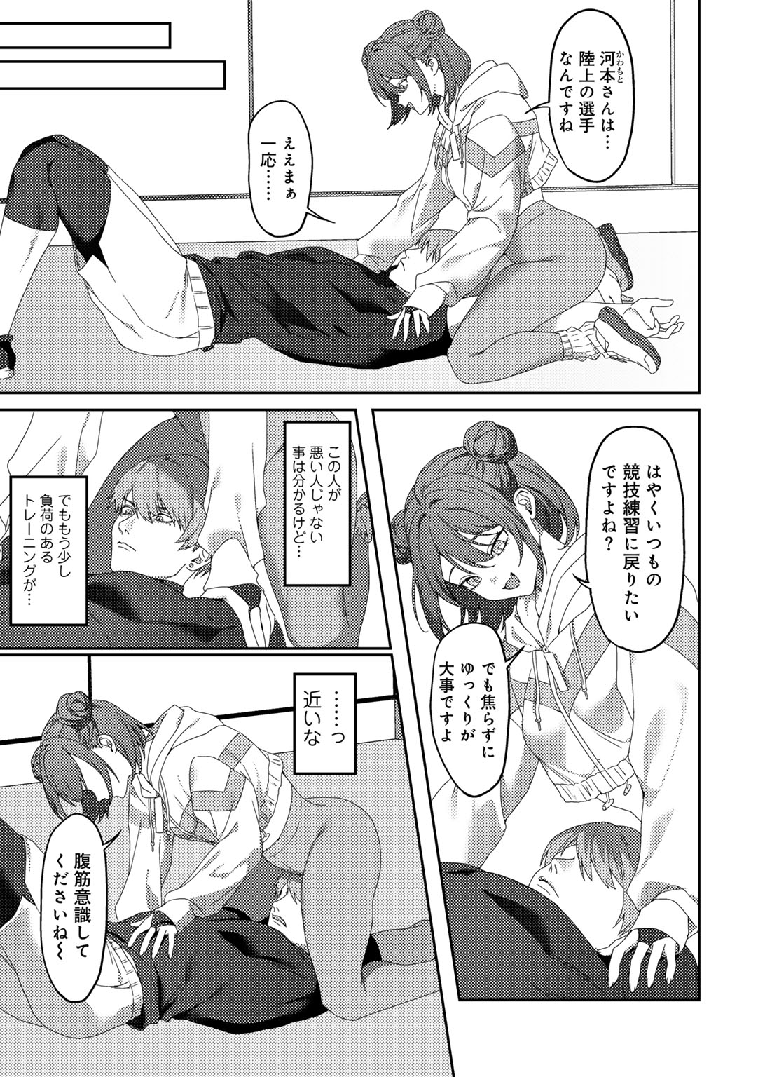 MegamiYuui - Page 165