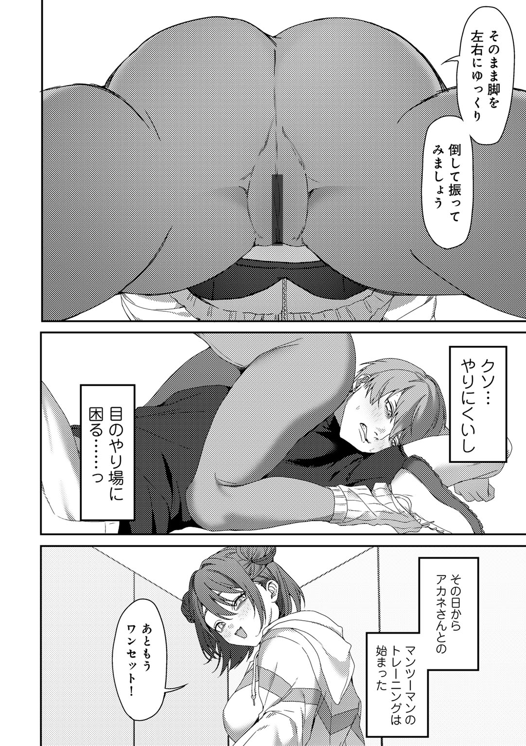 MegamiYuui page 166 - big breasts schoolgirl uniform hentai manga - read online free