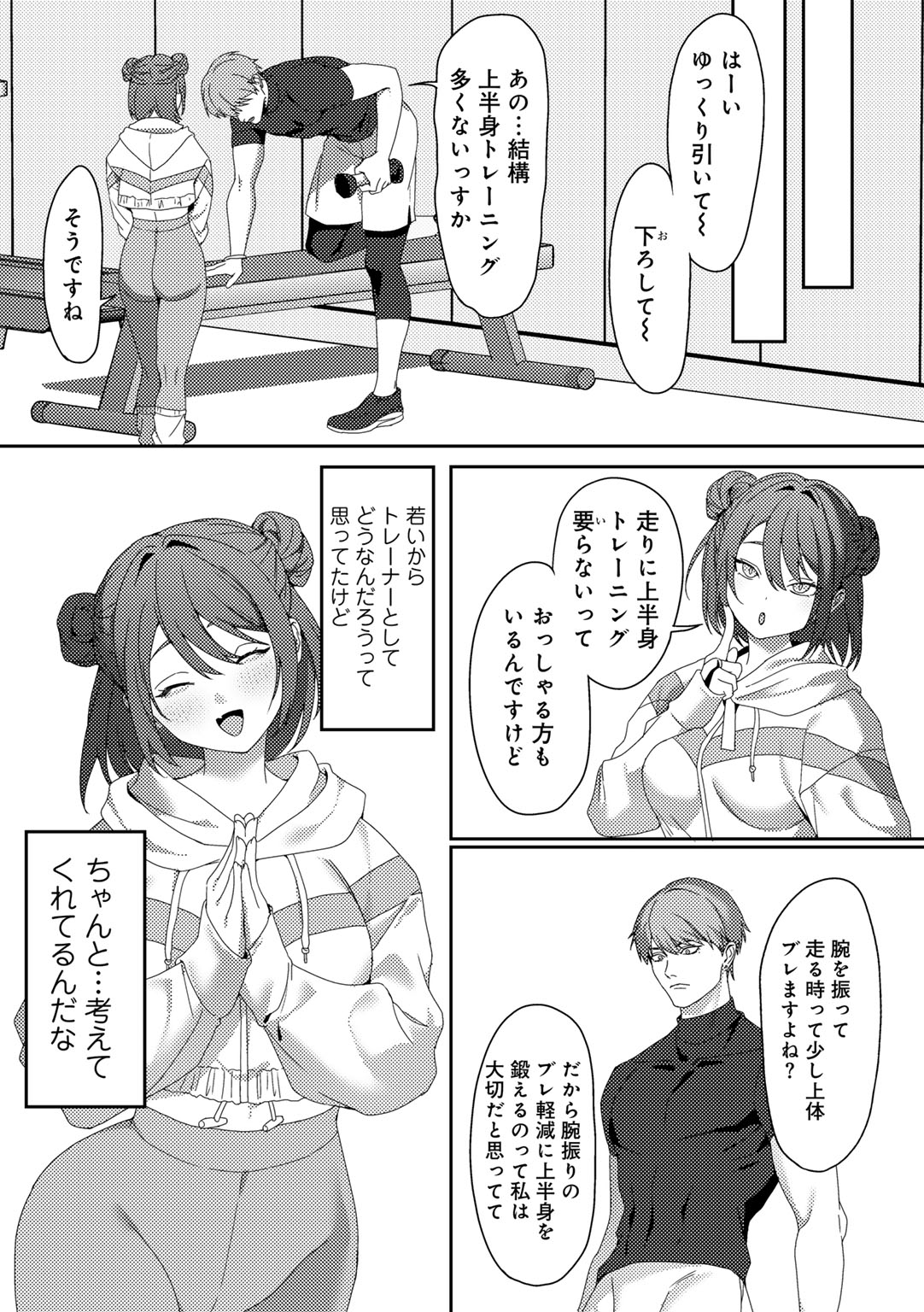MegamiYuui - Page 167