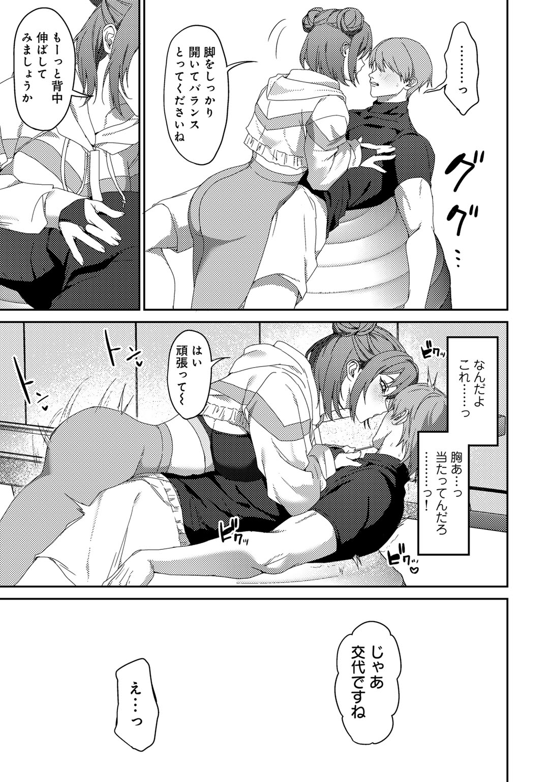 MegamiYuui page 169 - stockings big breasts hentai manga - read online free
