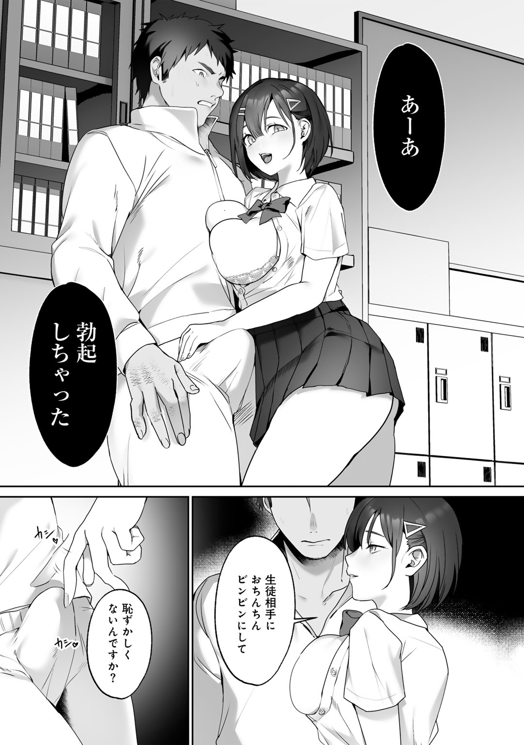 MegamiYuui page 17 - stockings big breasts hentai manga - read online free