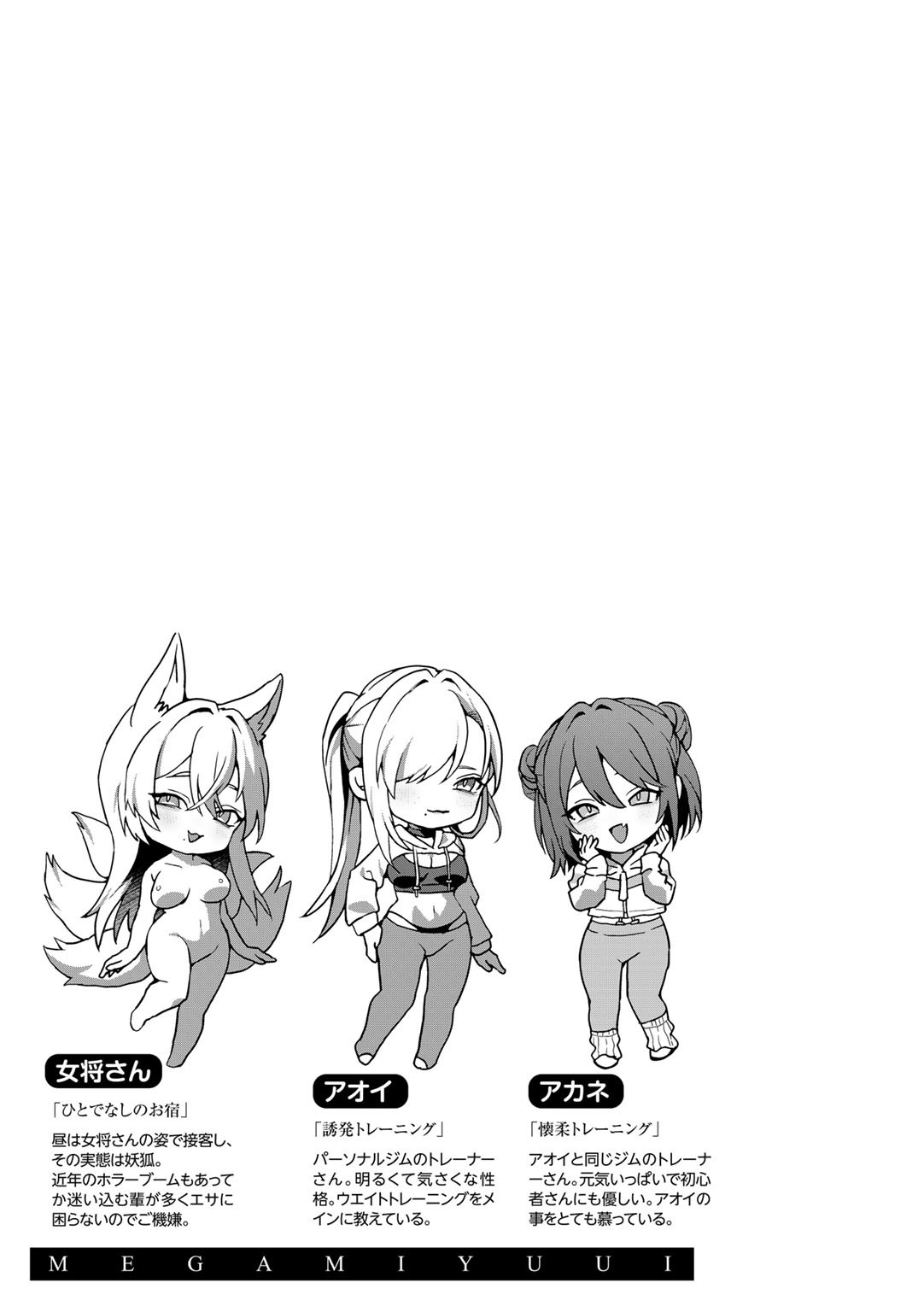 MegamiYuui page 187 - stockings big breasts hentai manga - read online free