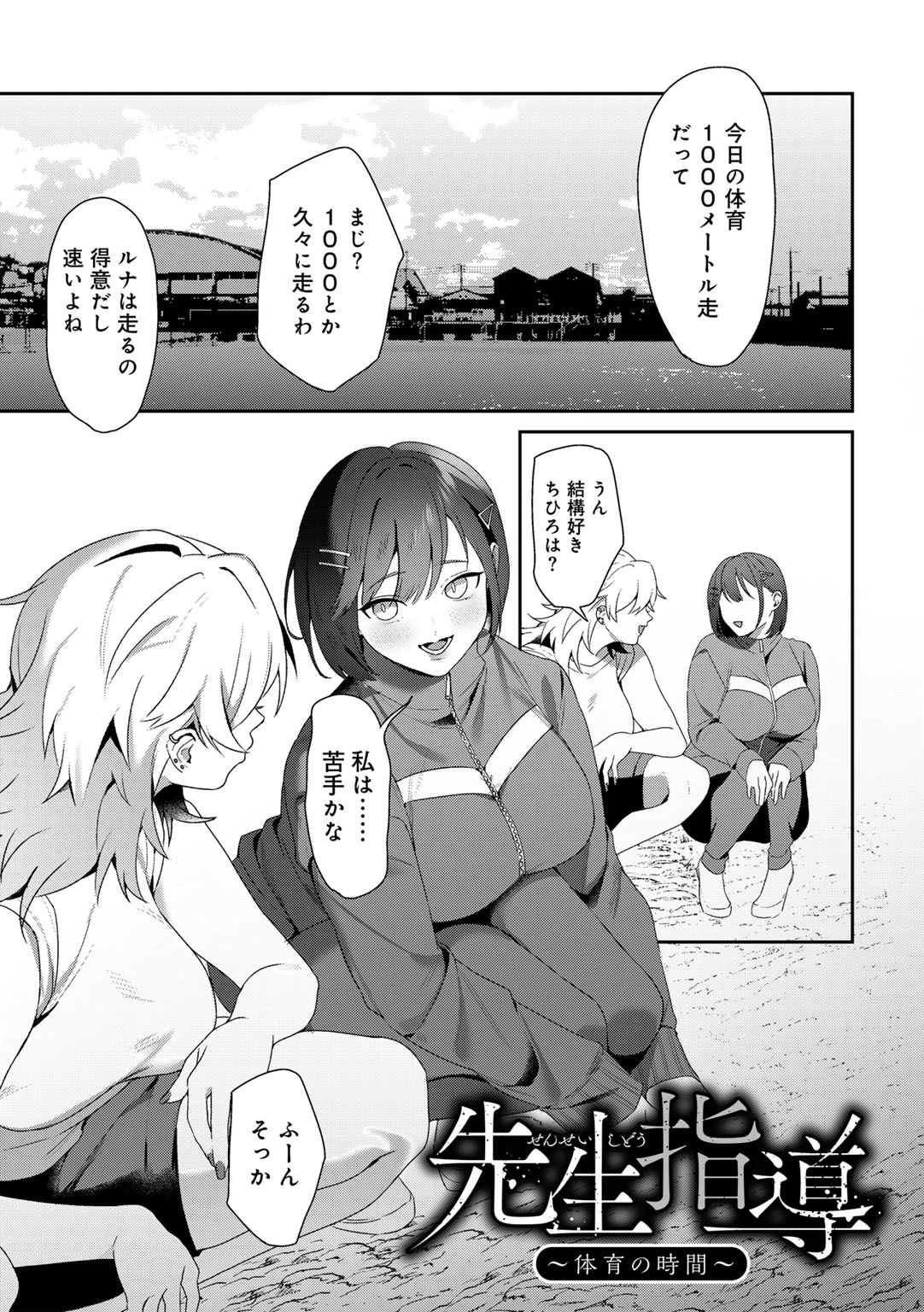 MegamiYuui page 27 - big breasts schoolgirl uniform hentai manga - read online free