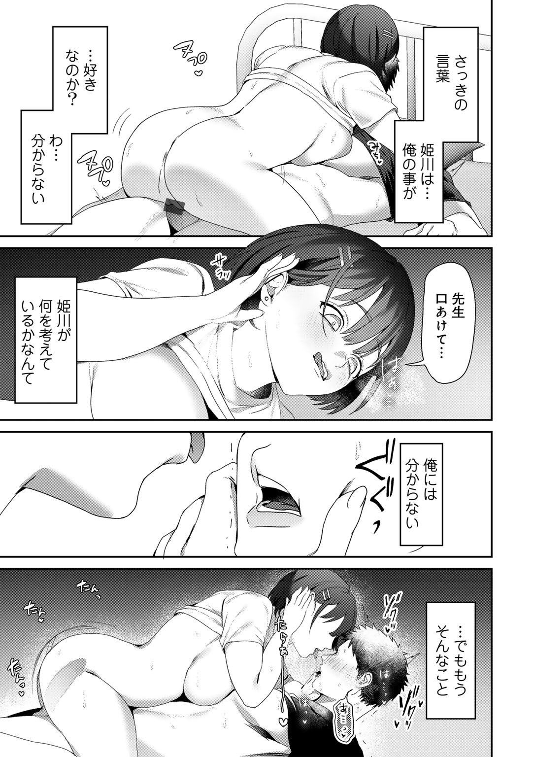 MegamiYuui page 49 - big breasts schoolgirl uniform hentai manga - read online free