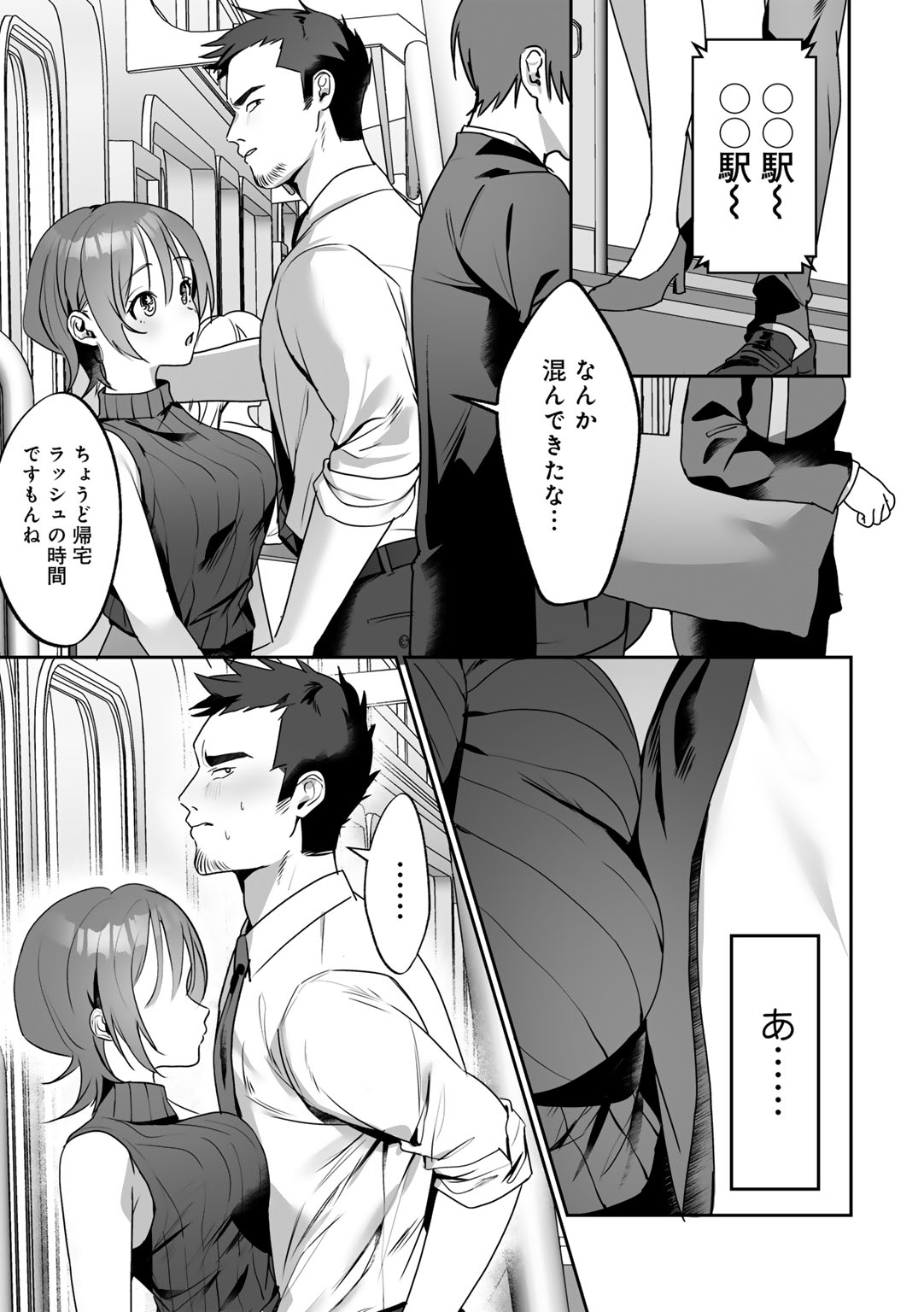 MegamiYuui page 61 - stockings big breasts hentai manga - read online free