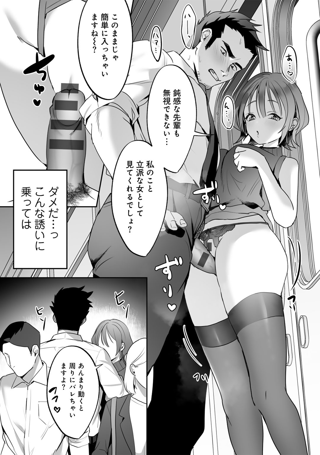 MegamiYuui page 68 - big breasts schoolgirl uniform hentai manga - read online free