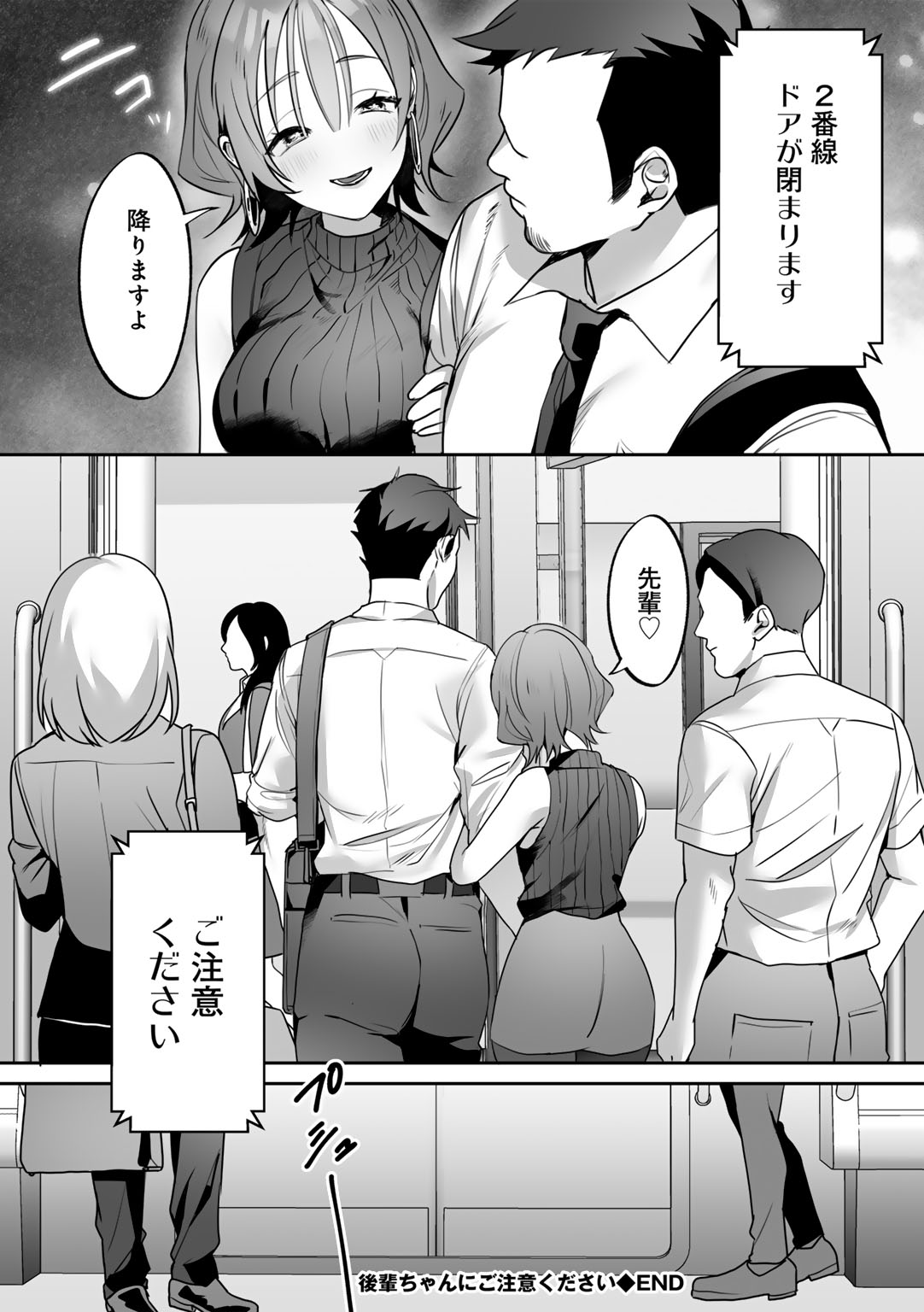 MegamiYuui - Page 76