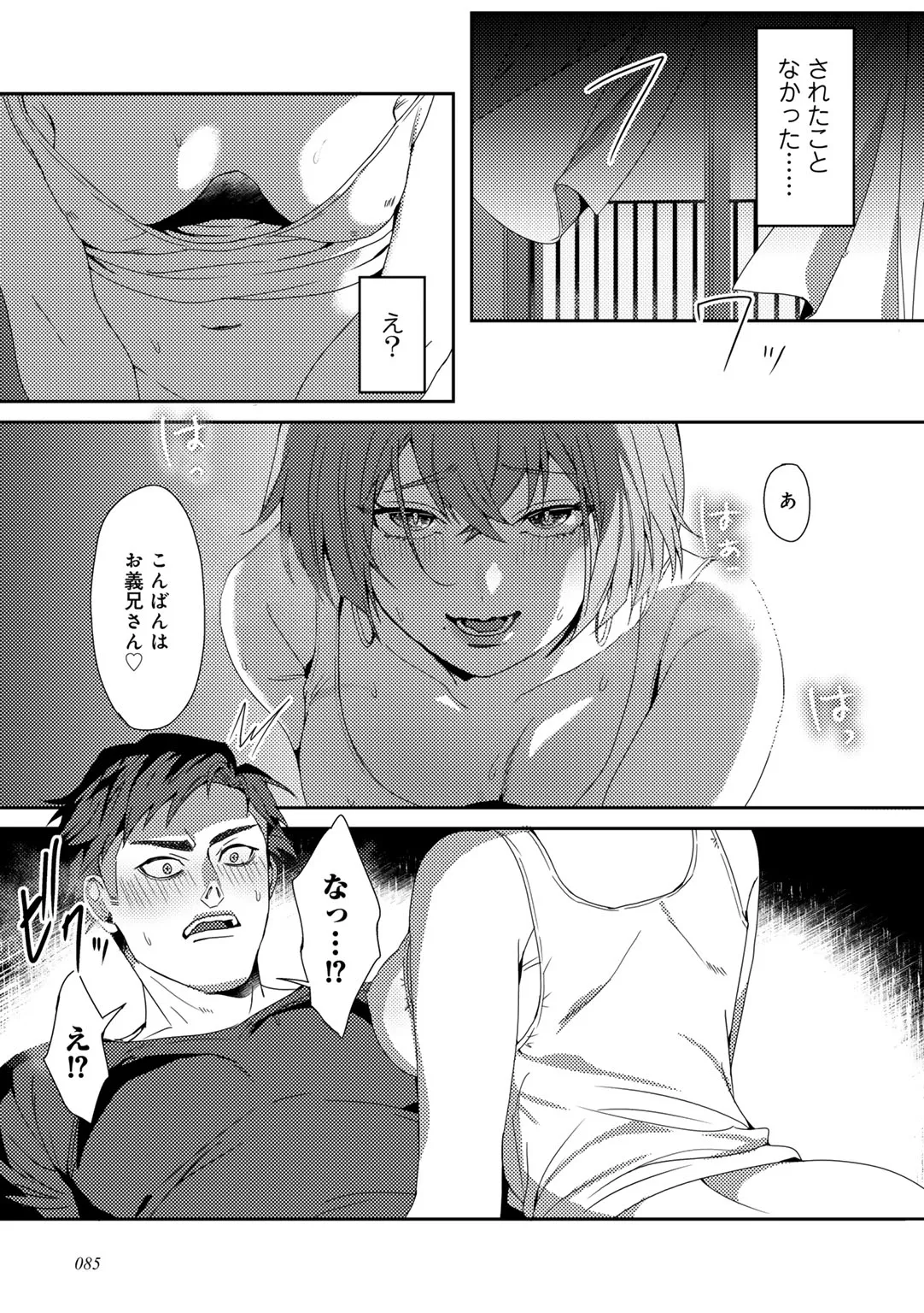 MegamiYuui page 87 - big breasts schoolgirl uniform hentai manga - read online free