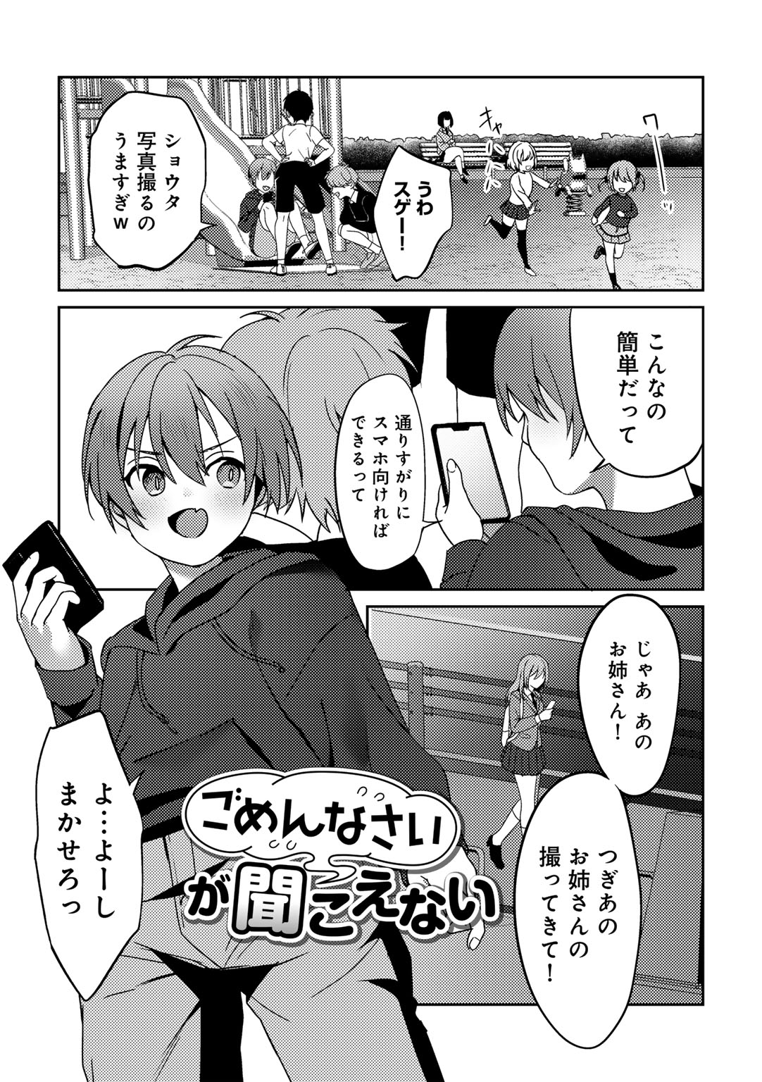 MegamiYuui page 93 - big breasts schoolgirl uniform hentai manga - read online free