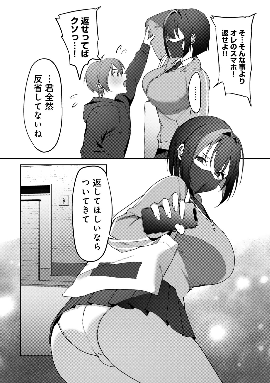 MegamiYuui page 96 - big breasts schoolgirl uniform hentai manga - read online free