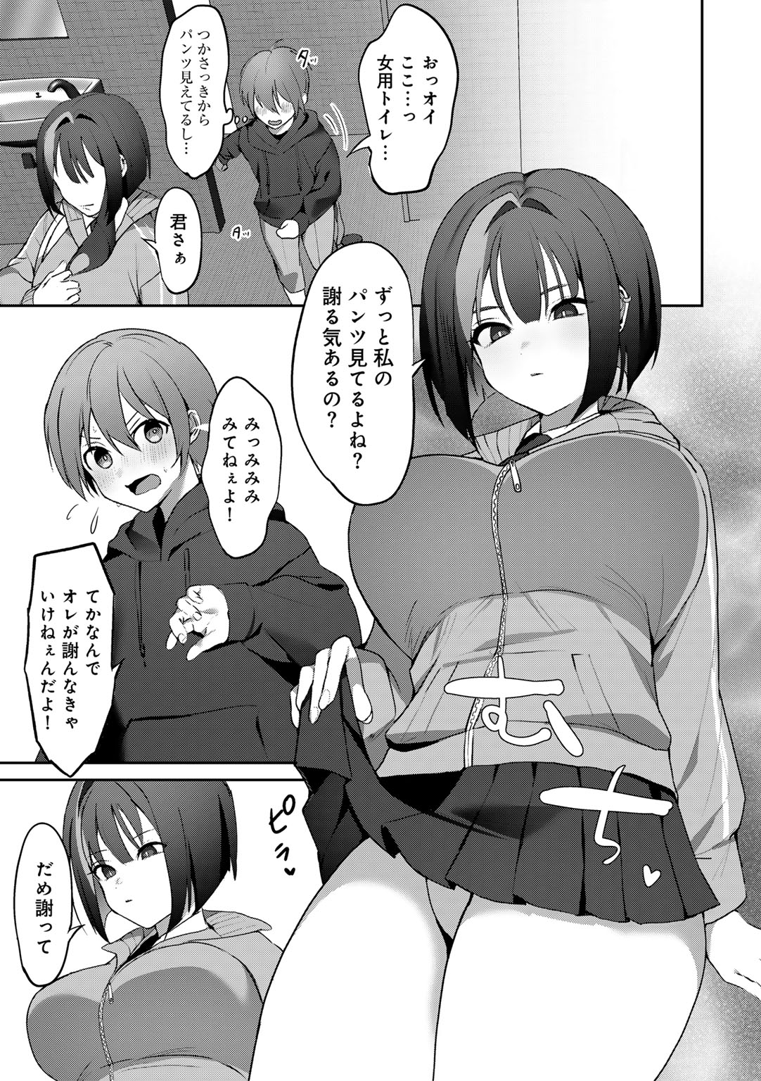 MegamiYuui page 97 - big breasts schoolgirl uniform hentai manga - read online free