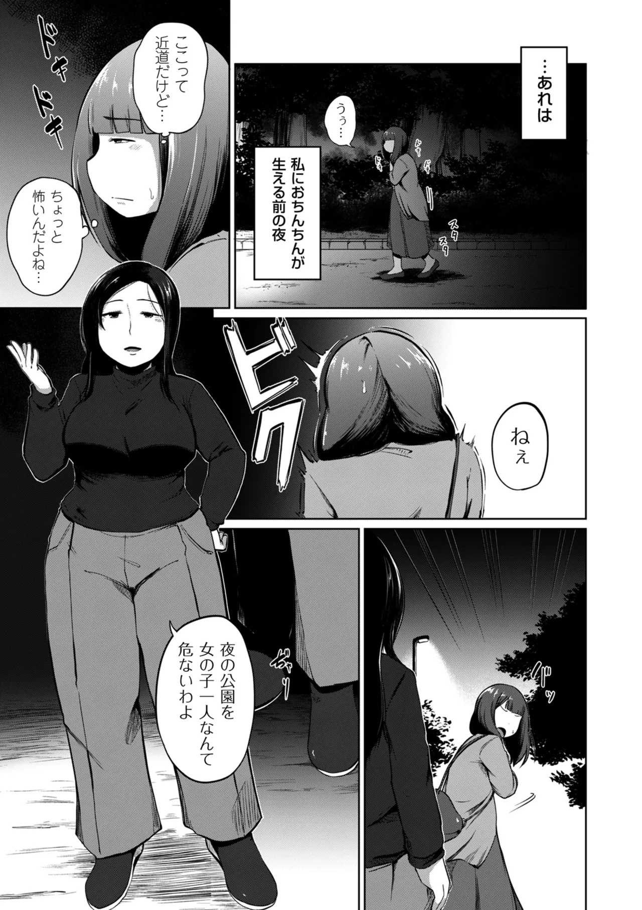 Page 139 of COMIC Kuriberon DUMA 2025-06 Vol.73