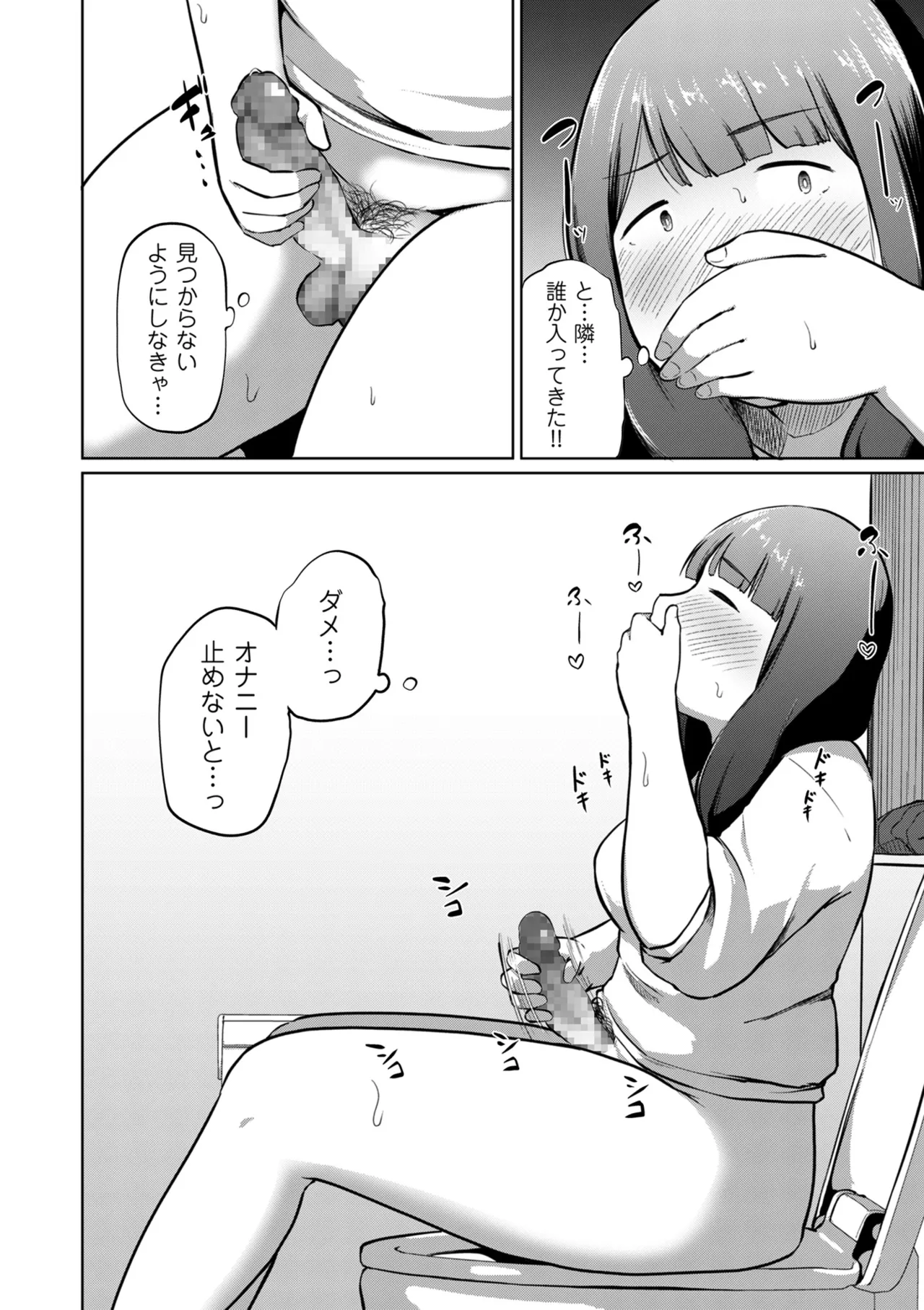 Page 144 of COMIC Kuriberon DUMA 2025-06 Vol.73