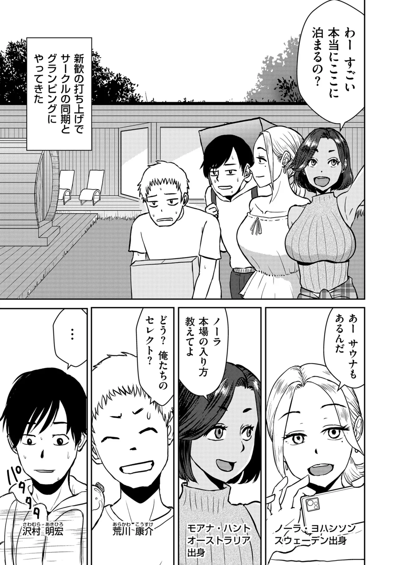 Page 163 of COMIC Kuriberon DUMA 2025-06 Vol.73