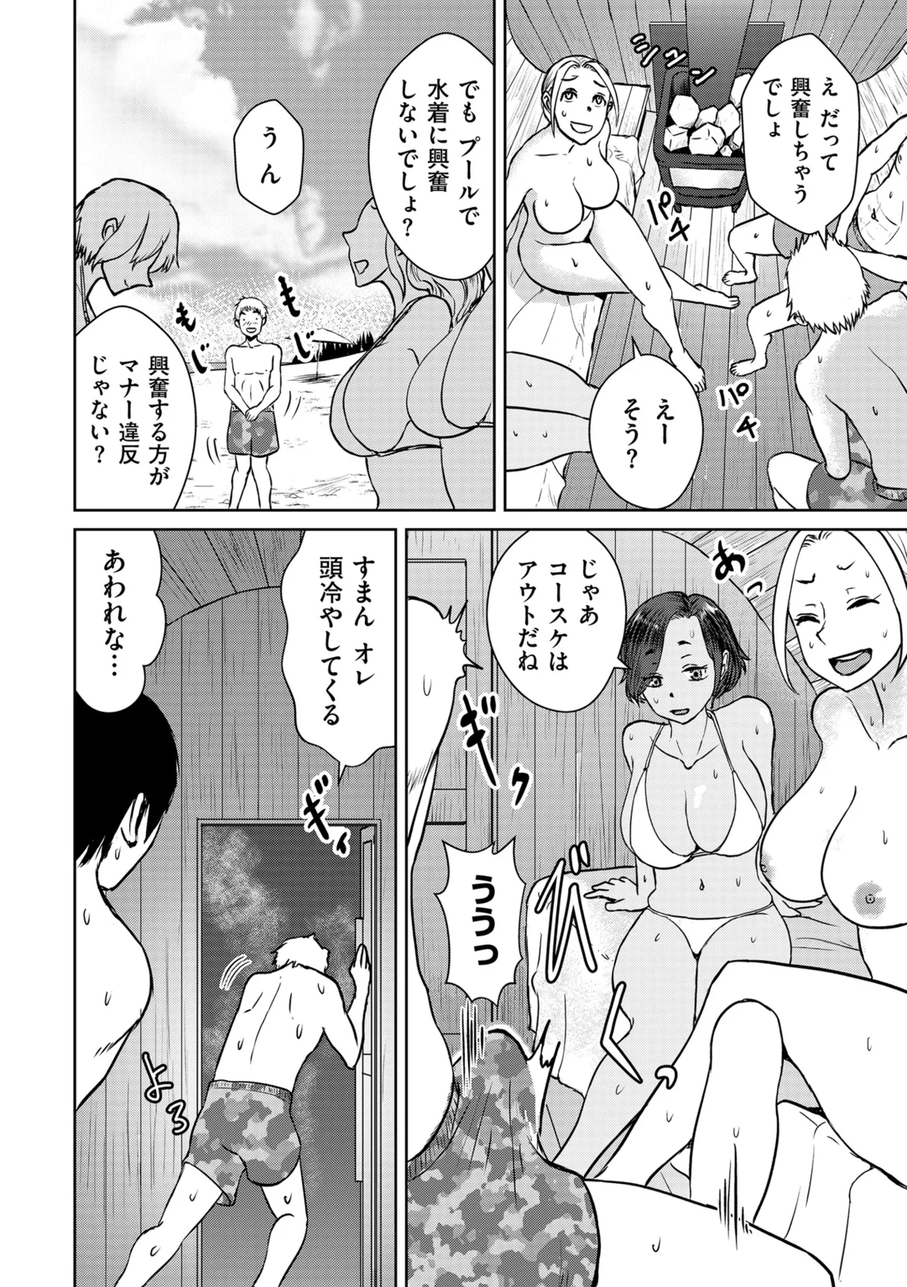 Page 166 of COMIC Kuriberon DUMA 2025-06 Vol.73