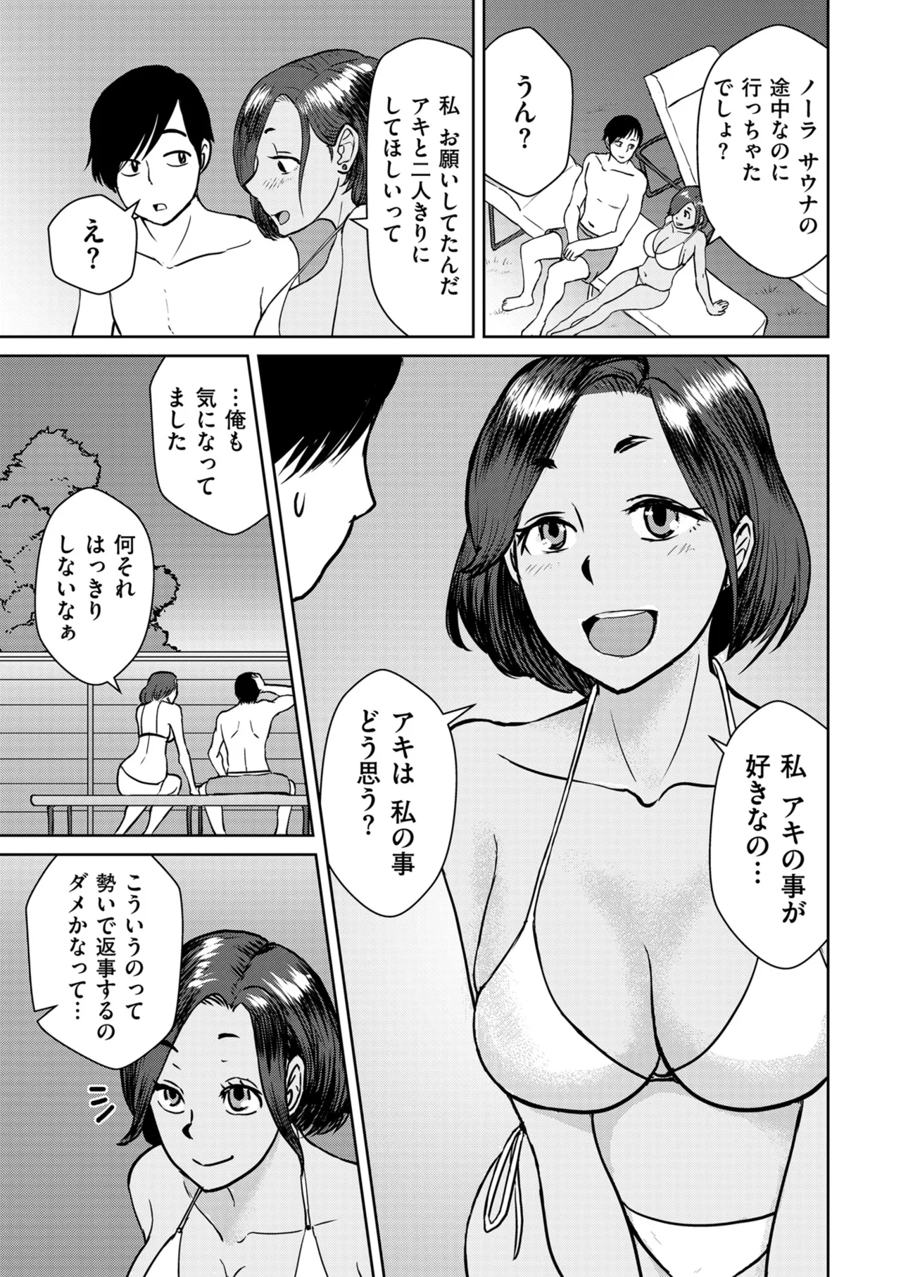 Page 169 of COMIC Kuriberon DUMA 2025-06 Vol.73