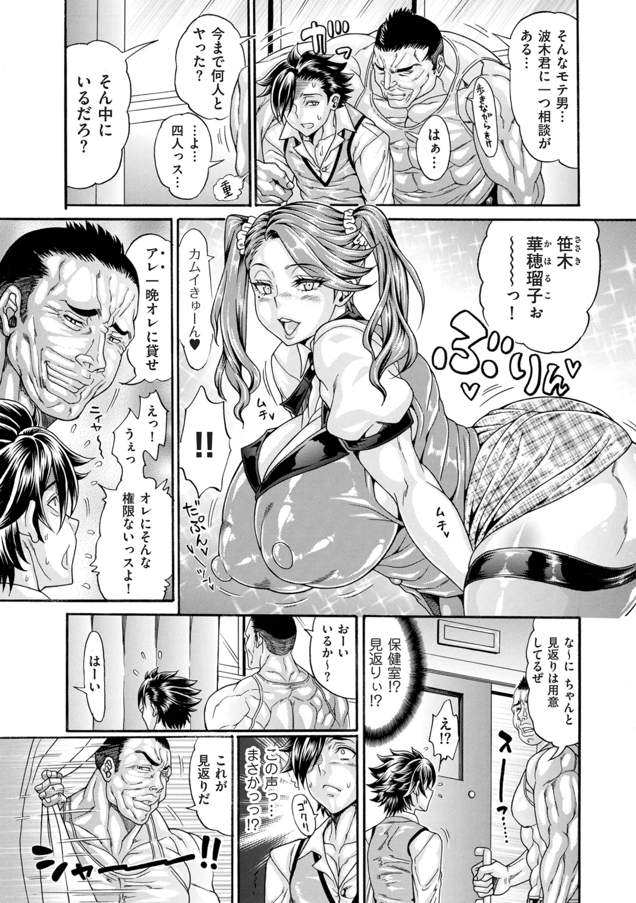 Page 17 of COMIC Kuriberon DUMA 2025-06 Vol.73