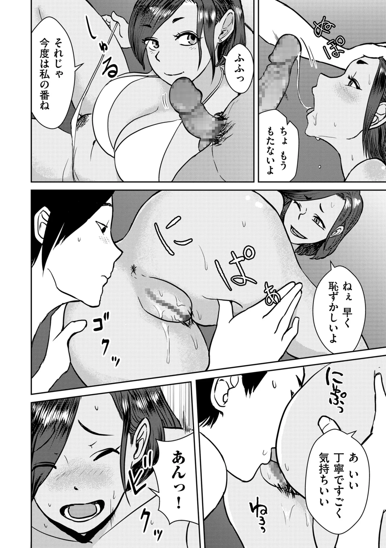 Page 172 of COMIC Kuriberon DUMA 2025-06 Vol.73