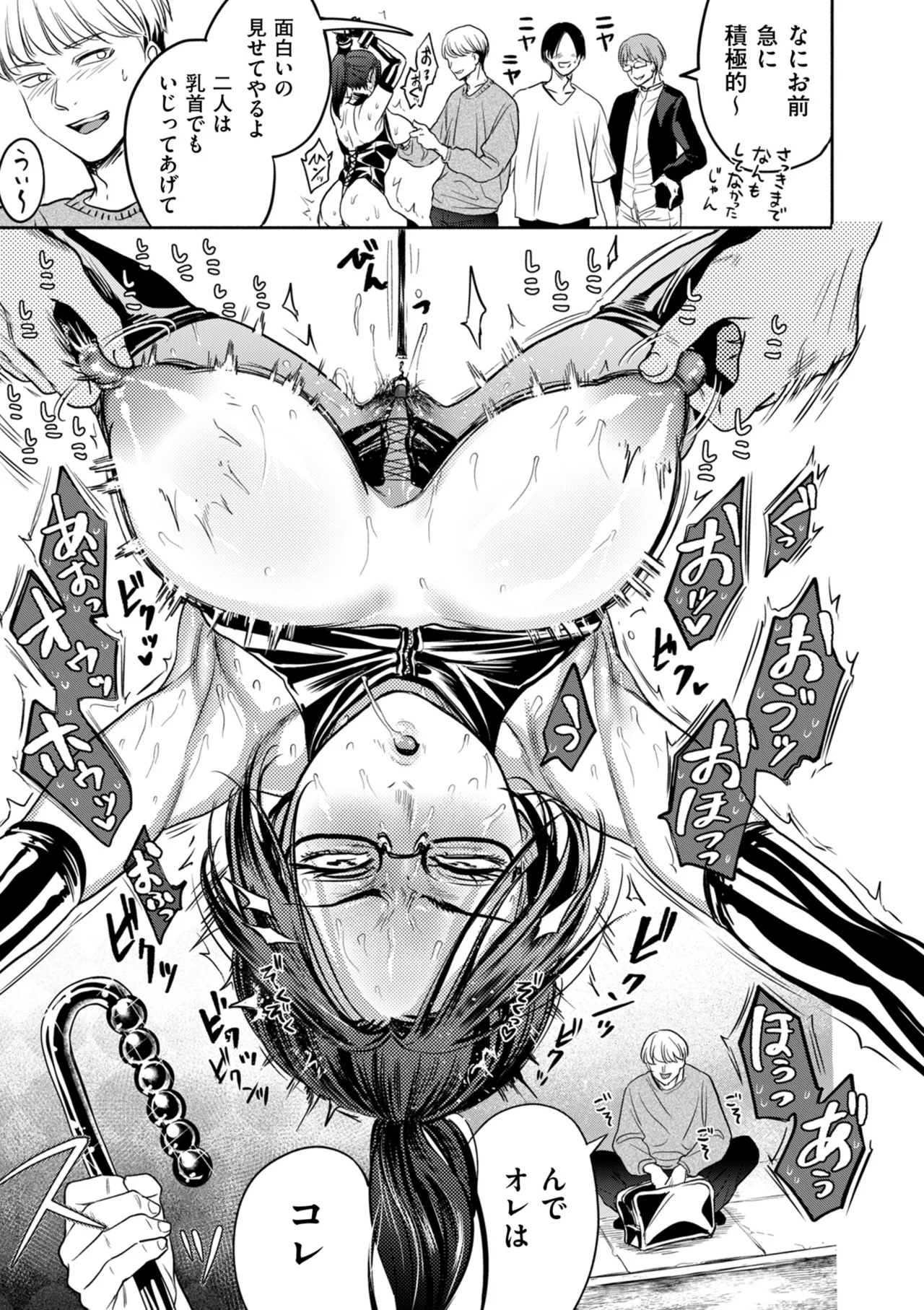 Page 45 of COMIC Kuriberon DUMA 2025-06 Vol.73