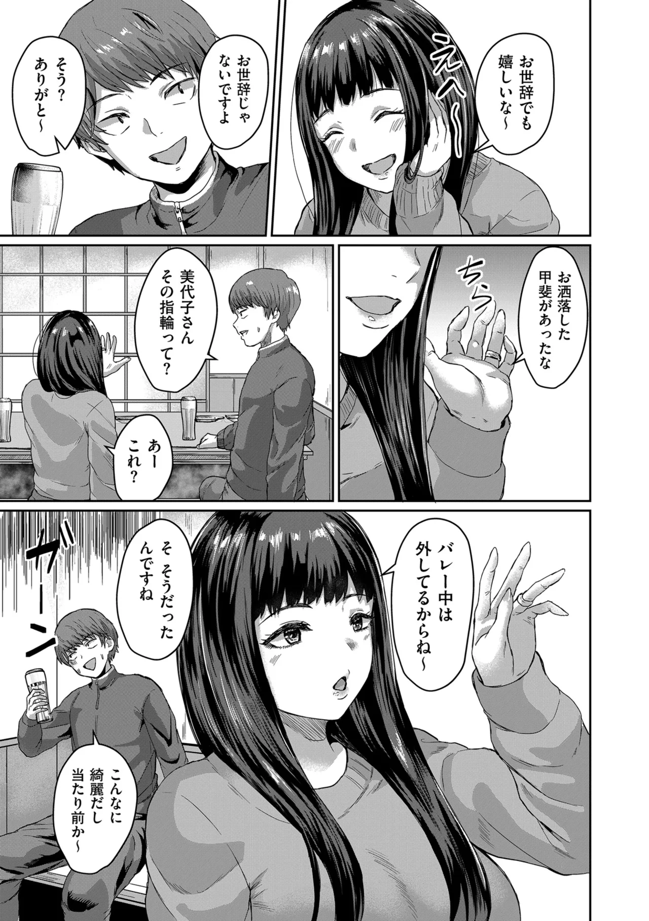 Page 69 of COMIC Kuriberon DUMA 2025-06 Vol.73