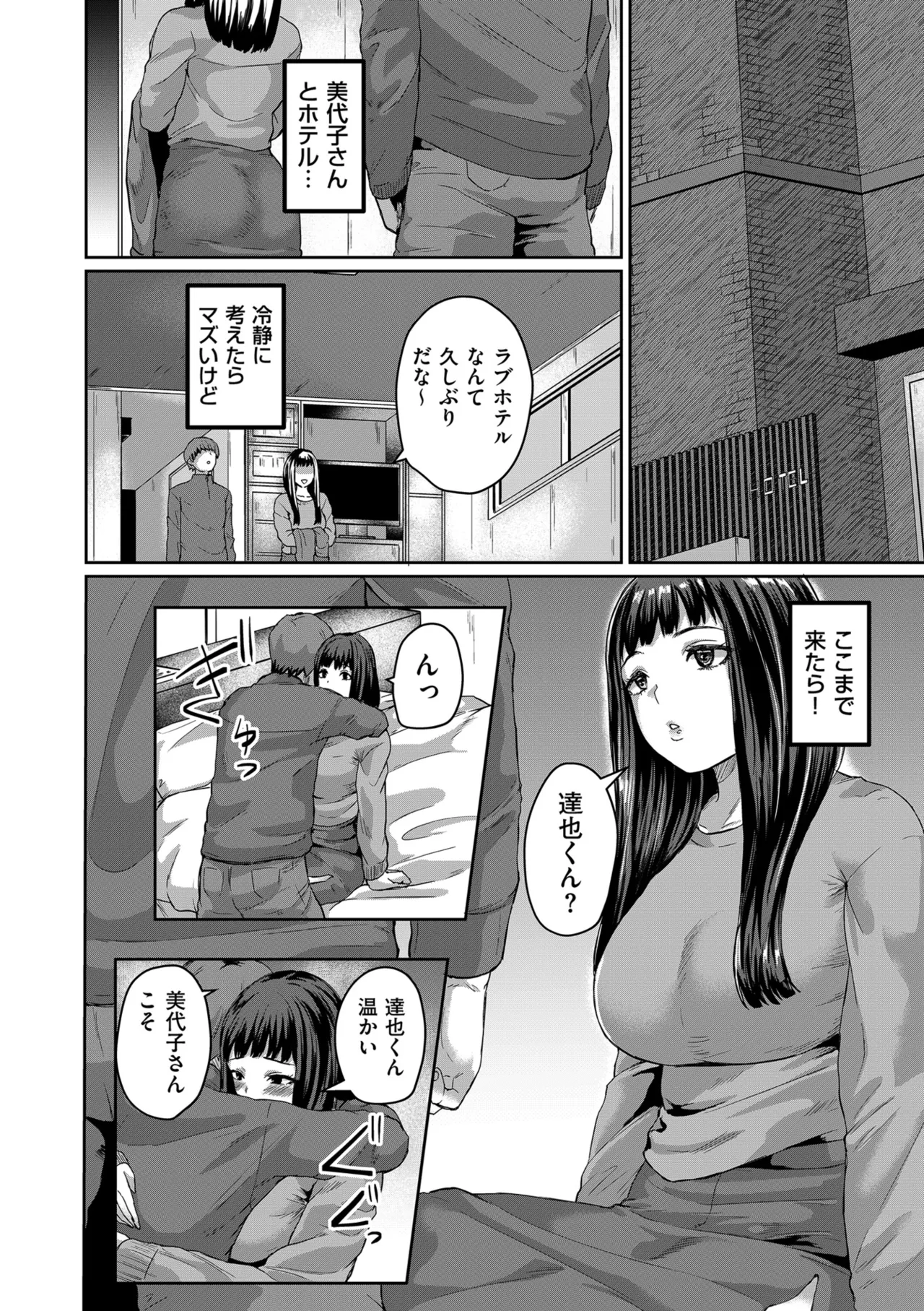 Page 72 of COMIC Kuriberon DUMA 2025-06 Vol.73
