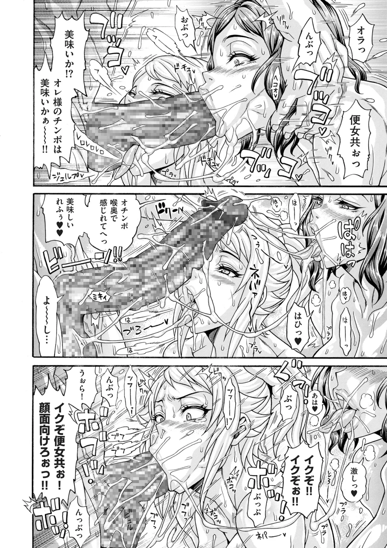 Page 8 of COMIC Kuriberon DUMA 2025-06 Vol.73