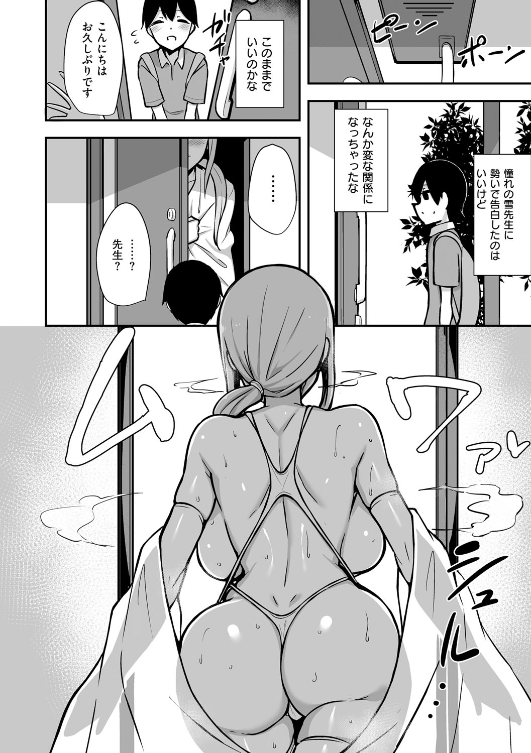 Bucchiri Micchaku Jittori Seikou - Page 37