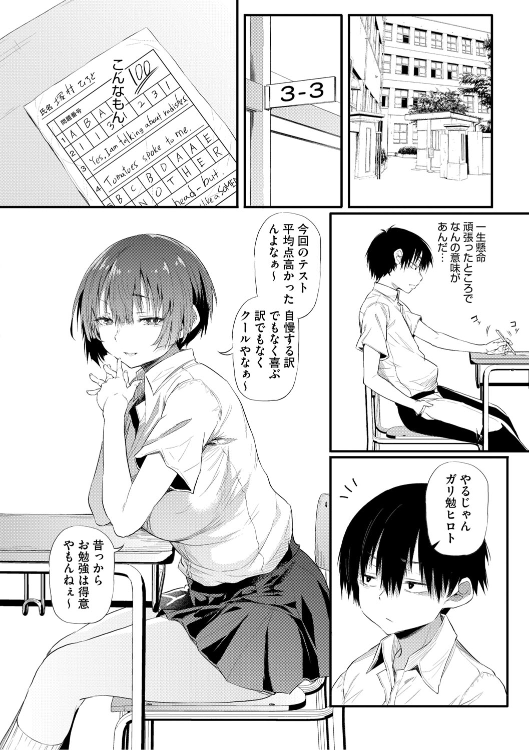 Love wa Gal kara Hajimaru Unmei page 107 - nakadashi paizuri hentai manga - read online free