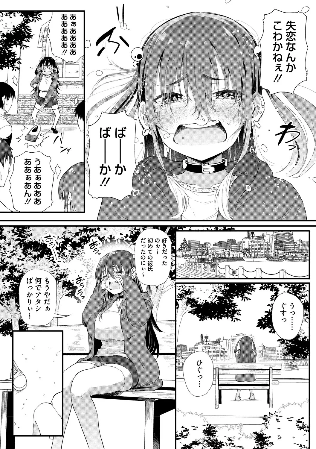 Love wa Gal kara Hajimaru Unmei page 134 - nakadashi paizuri hentai manga - read online free