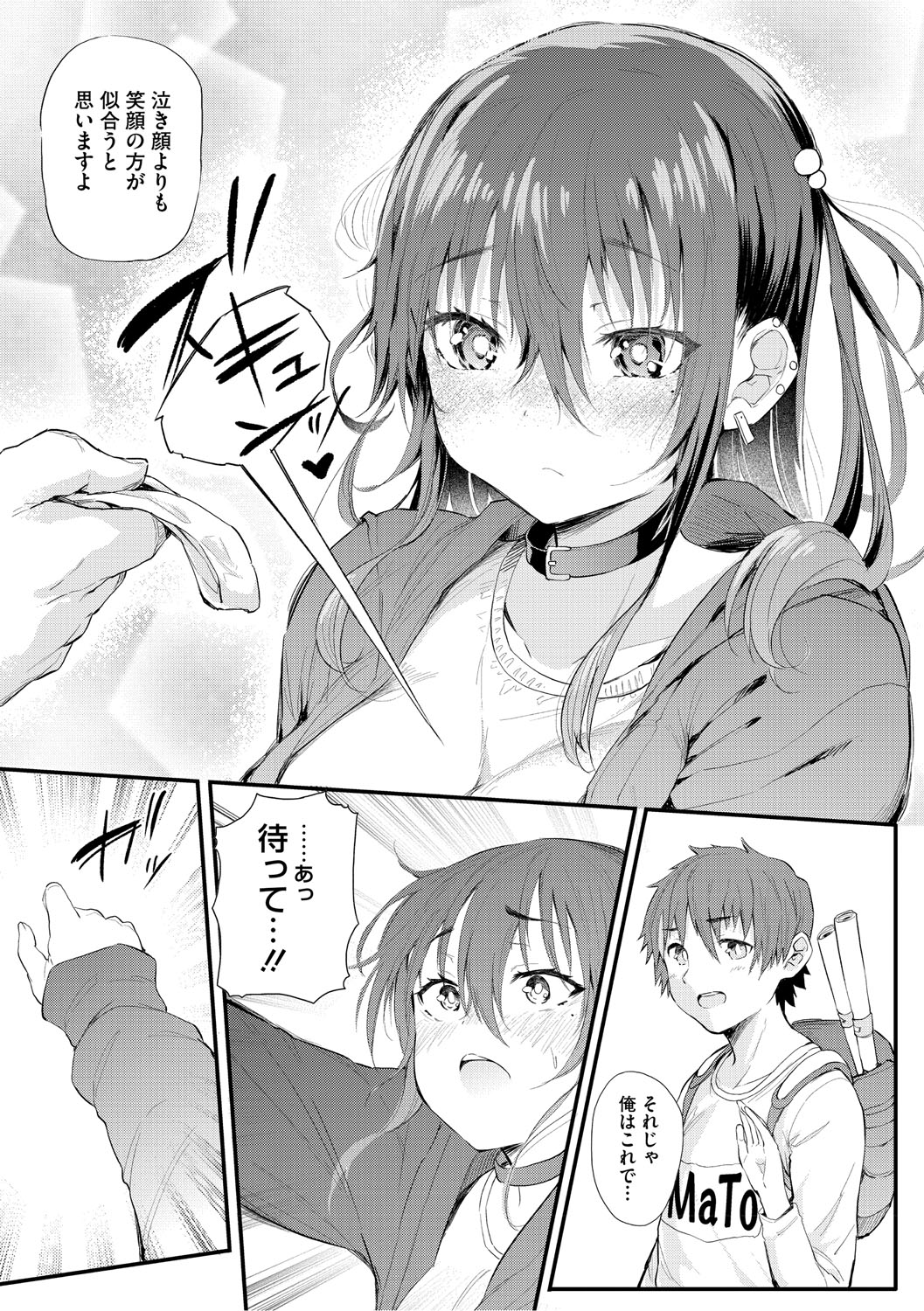 Love wa Gal kara Hajimaru Unmei page 136 - nakadashi paizuri hentai manga - read online free